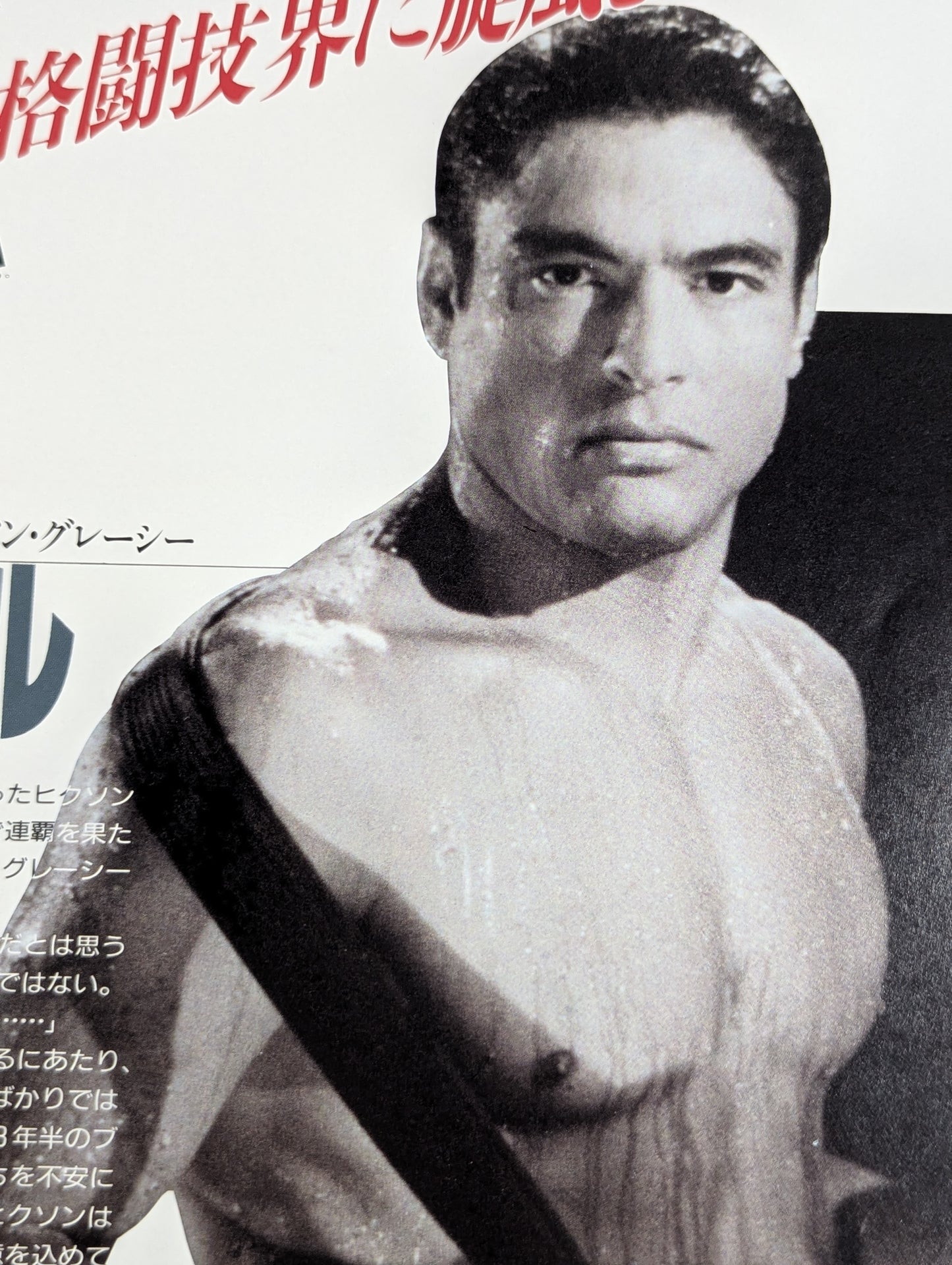 【Satoru Sayama hand signed autograph 】 ★ Rickson Gracie 's First Visit to Japan ★ Bari Tude Japan '94