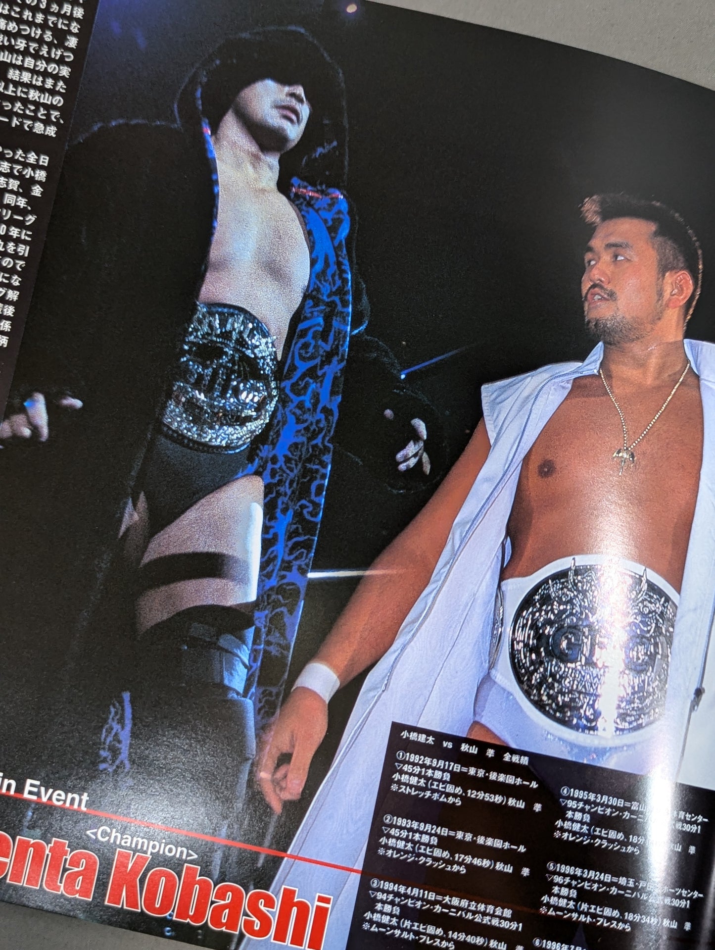 ★ Noah's First Dome Tournament ★ DEPARTURE 2004 TOKYO DOME
