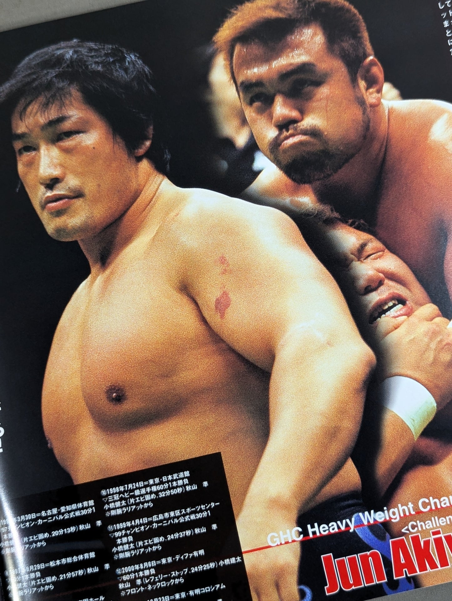 ★ Noah's First Dome Tournament ★ DEPARTURE 2004 TOKYO DOME
