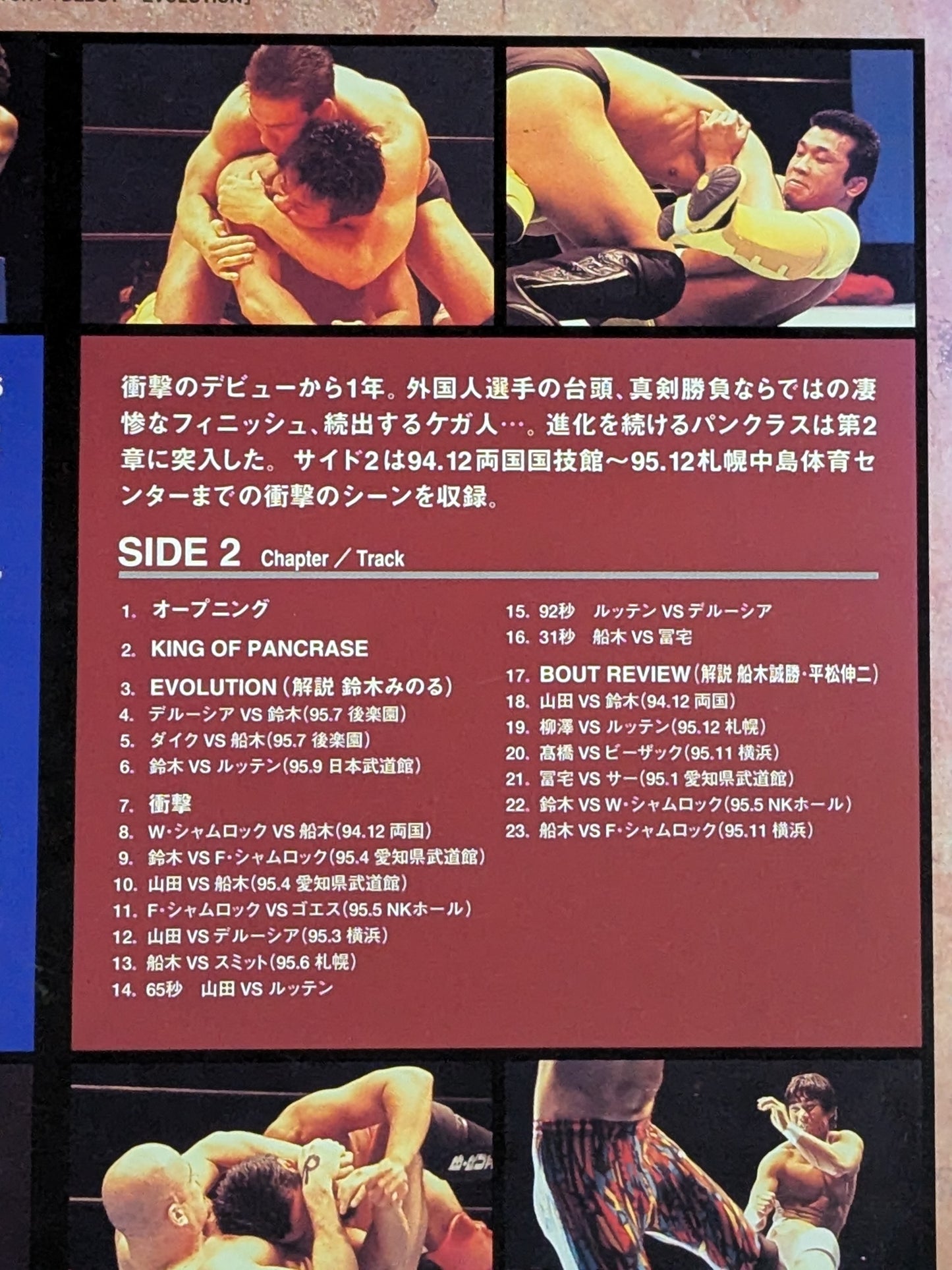 秒殺! 衝撃! パンクラス