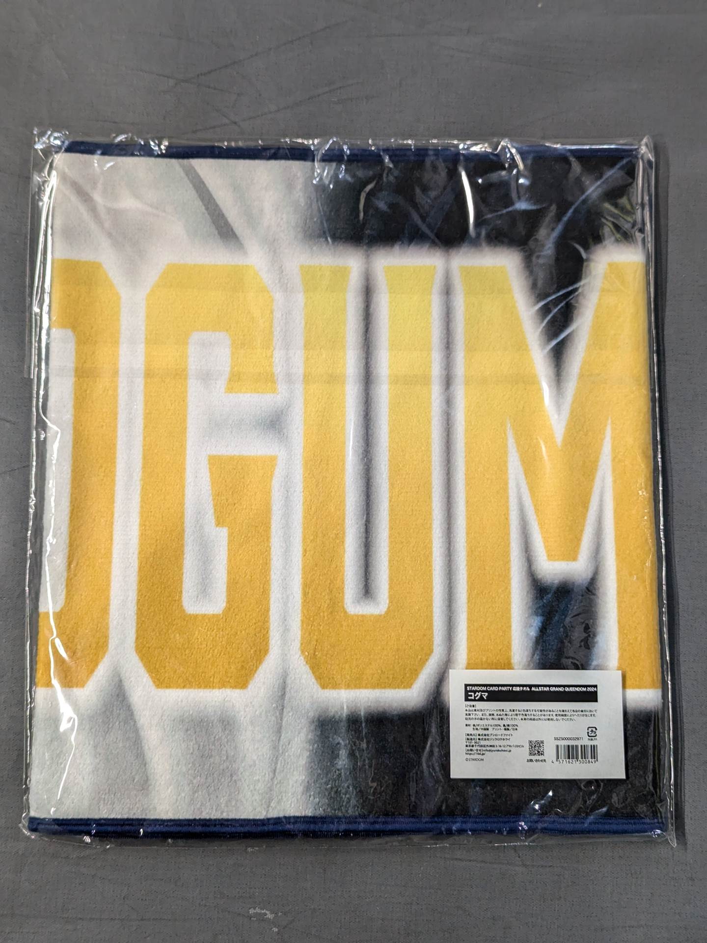 Koguma fighters cheering towel ALLSTAR GRAND QUEENDOM 2024