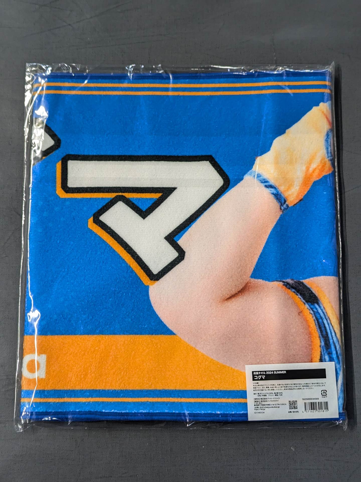 Koguma fighters Cheering Towel (2024 SUMMER)