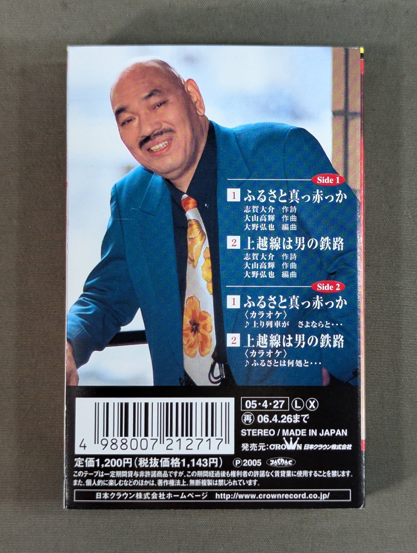 Hometown Bright Red / Joetsu Line is a man's railway Killer Khan