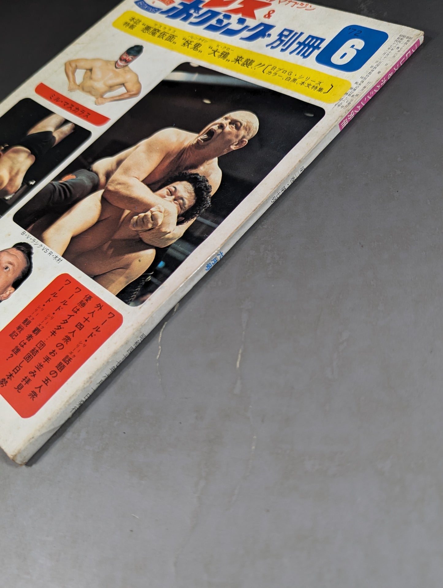 プロレス&ボクシング 1972年6月号別冊