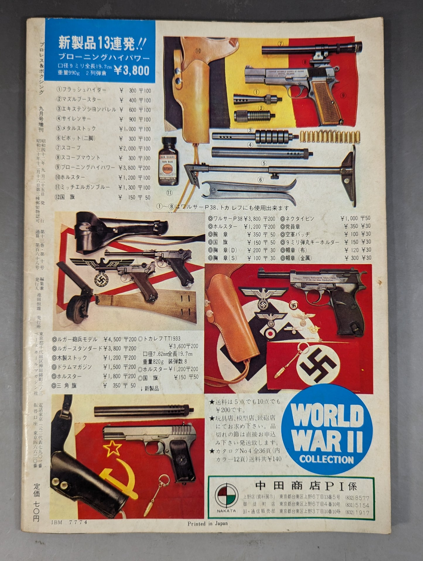 Pro Wrestling & Boxing September 1967 Issue Supplement