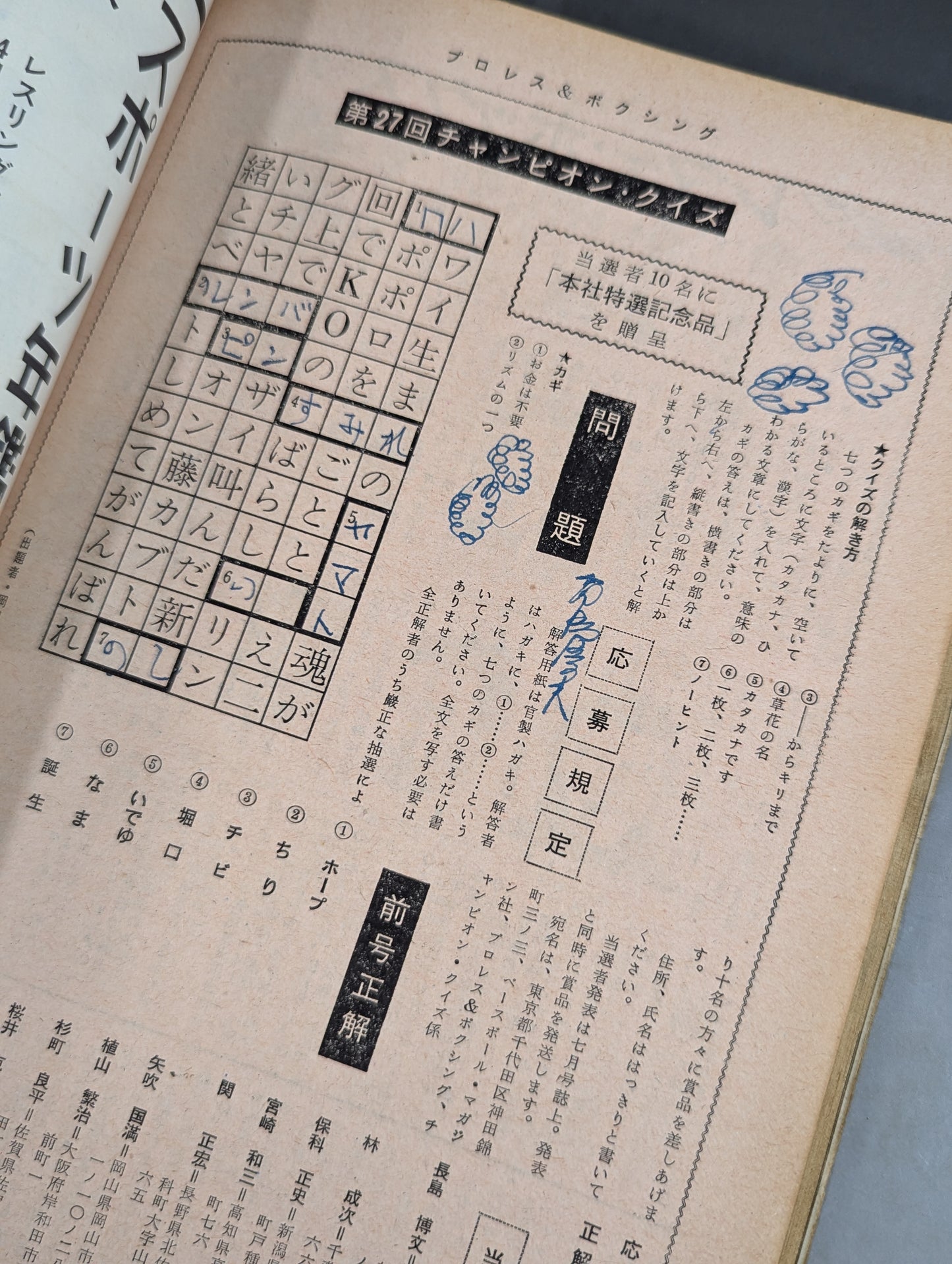 プロレス&ボクシング 1967年6月号