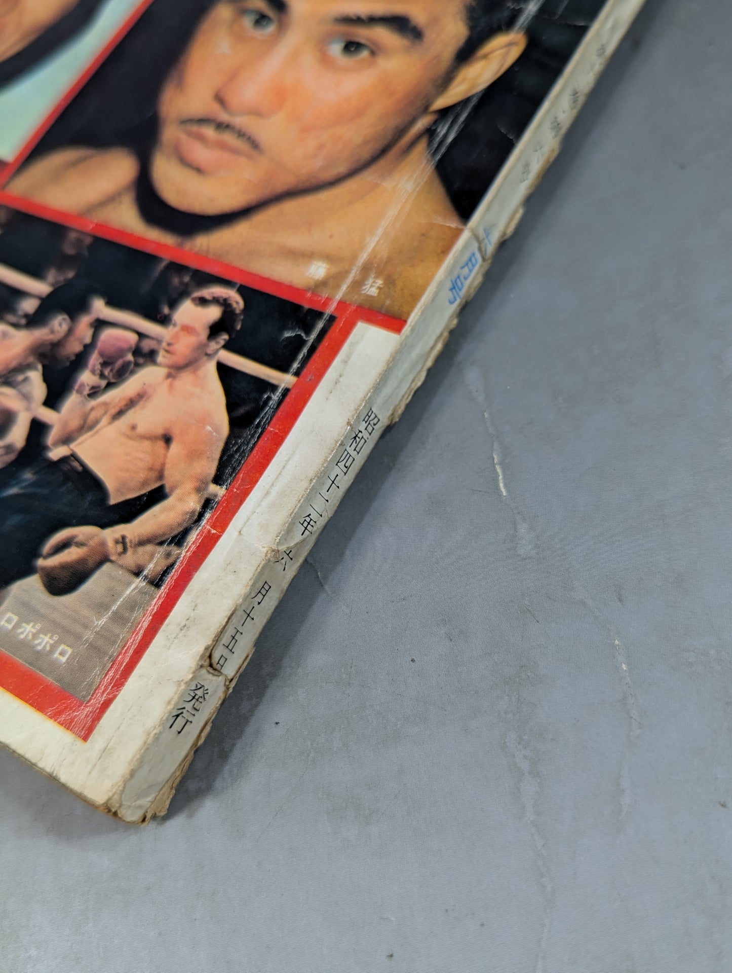 プロレス&ボクシング 1967年6月号