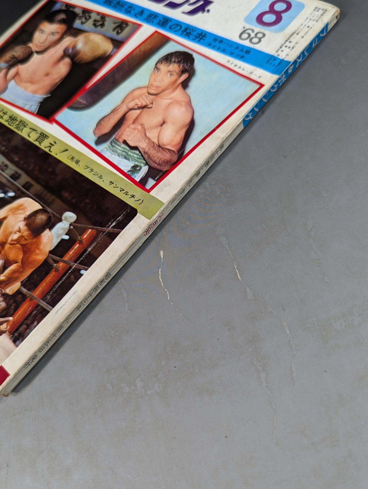 プロレス&ボクシング 1968年8月号
