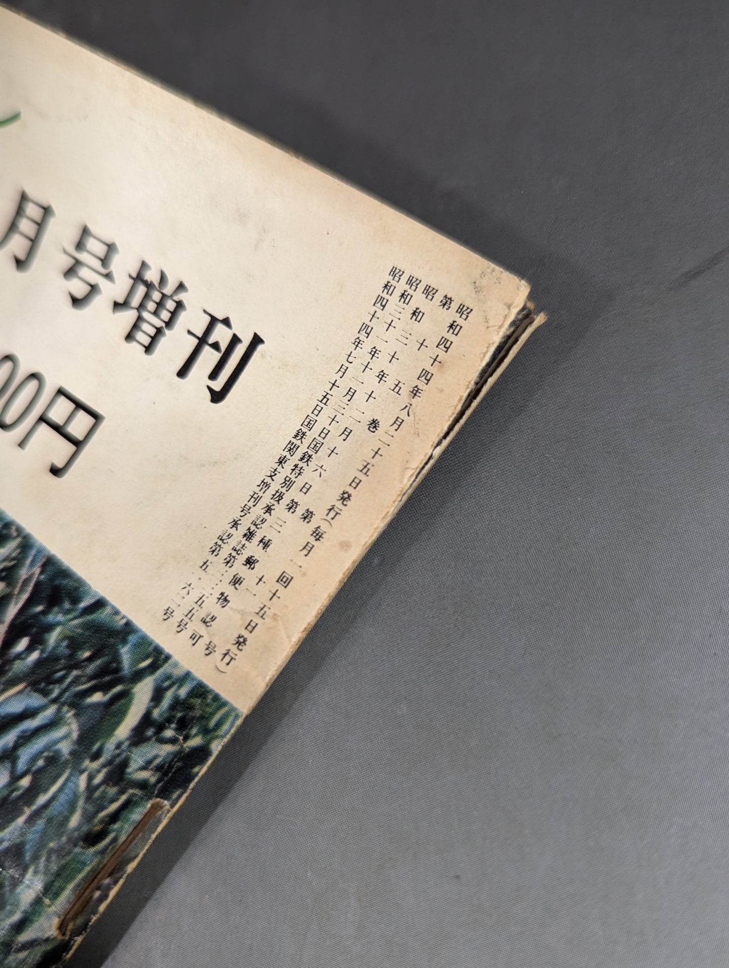 プロレス&ボクシング 1969年8月号増刊
