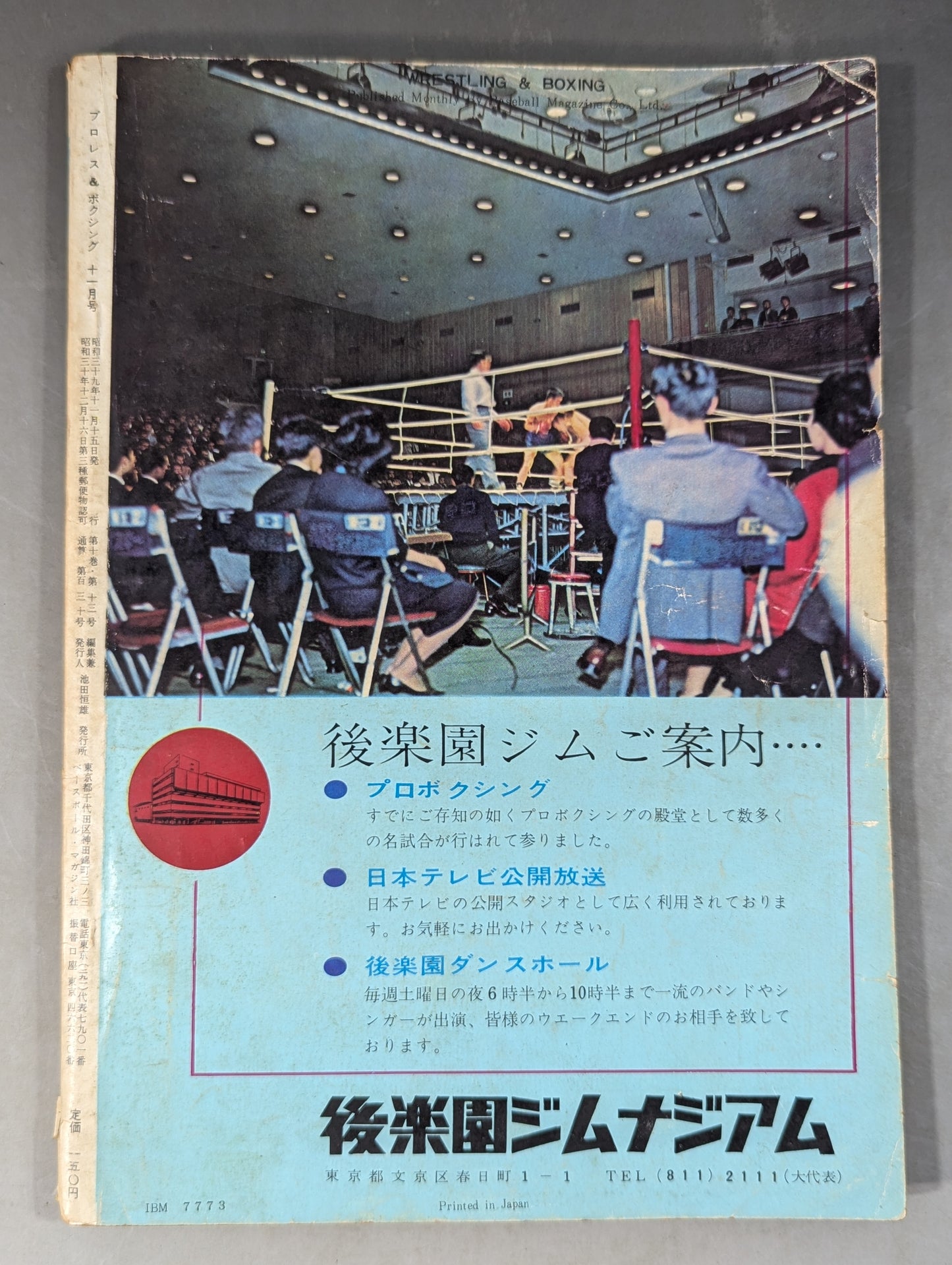 Pro Wrestling & Boxing November 1964 issue