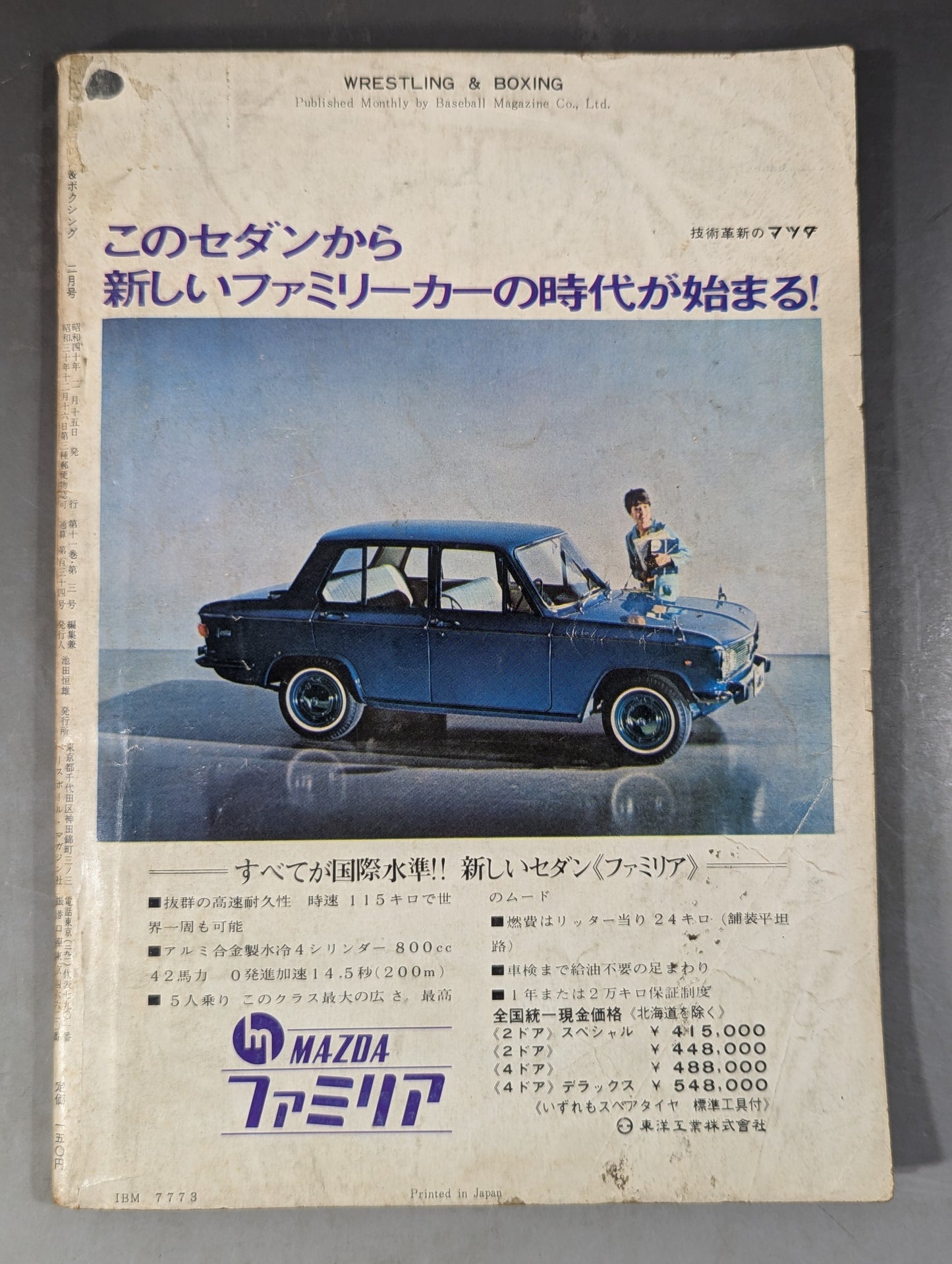 プロレス&ボクシング 1965年2月号