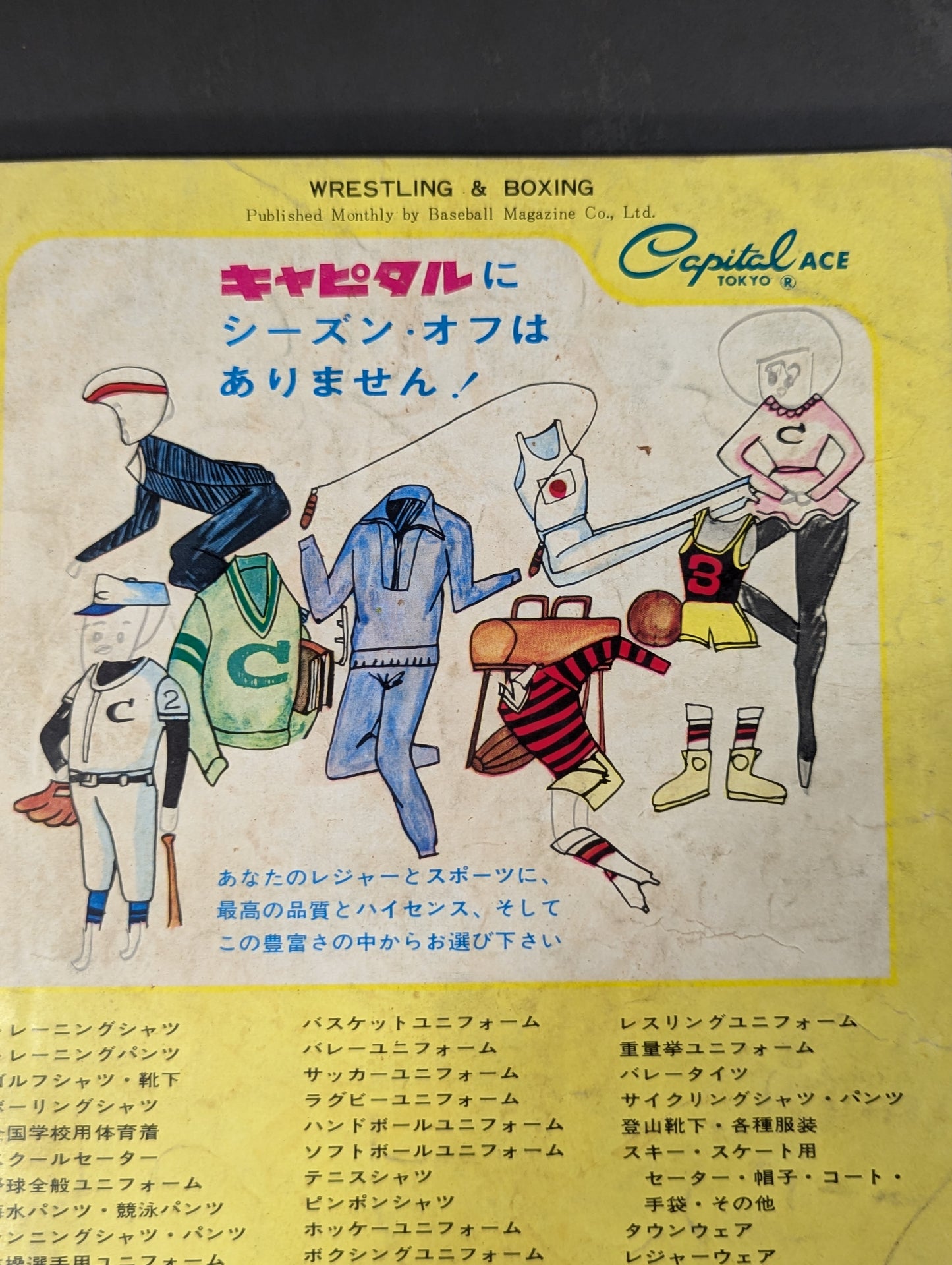 プロレス&ボクシング 1965年3月号