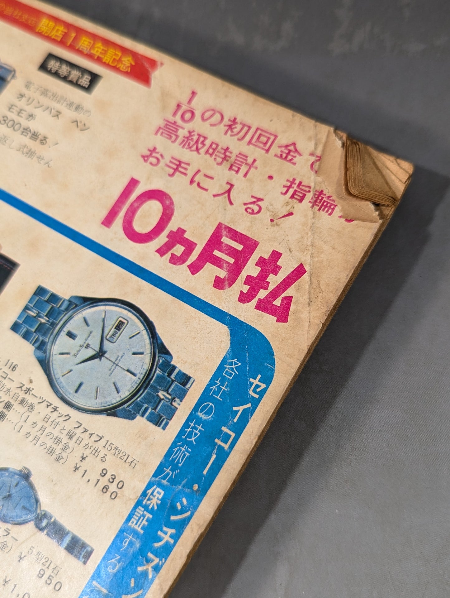 プロレス&ボクシング 1966年5月号