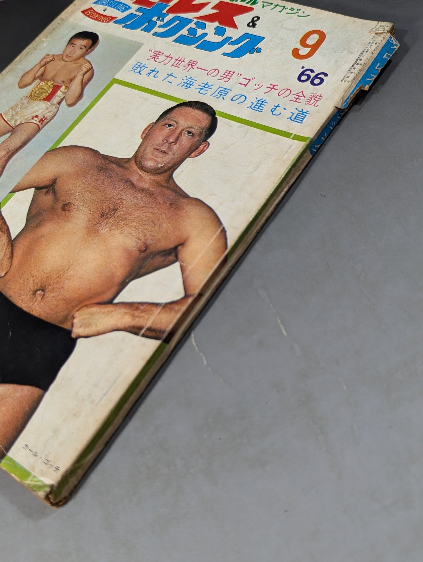 プロレス&ボクシング 1966年9月号
