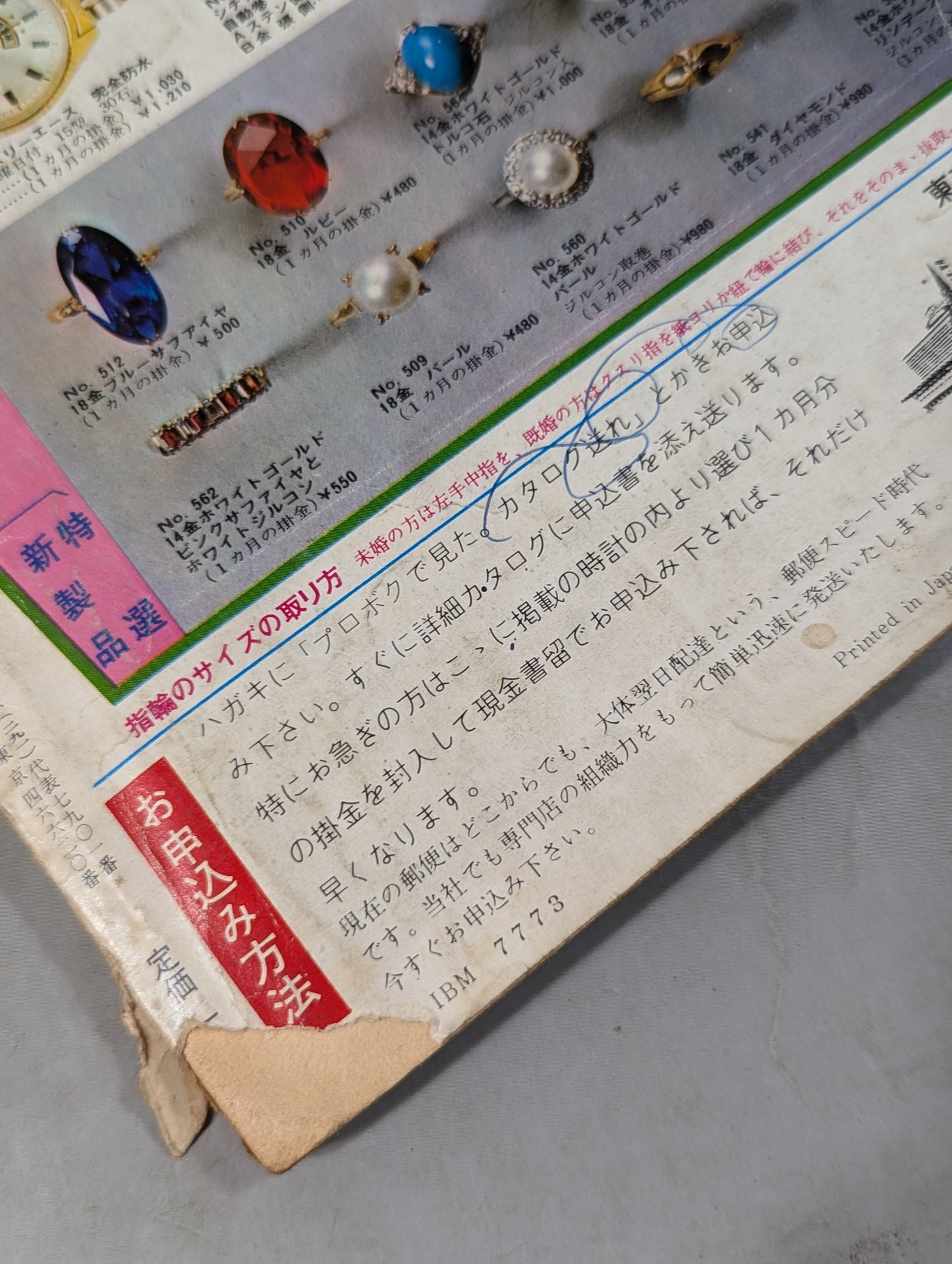 プロレス&ボクシング 1967年7月号