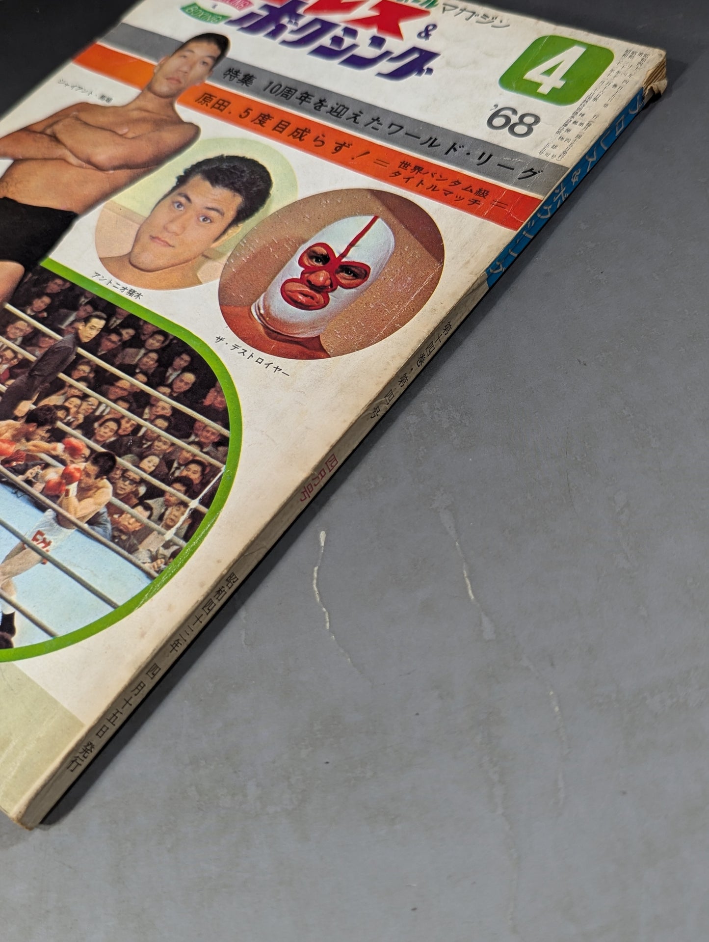 プロレス&ボクシング 1968年4月号