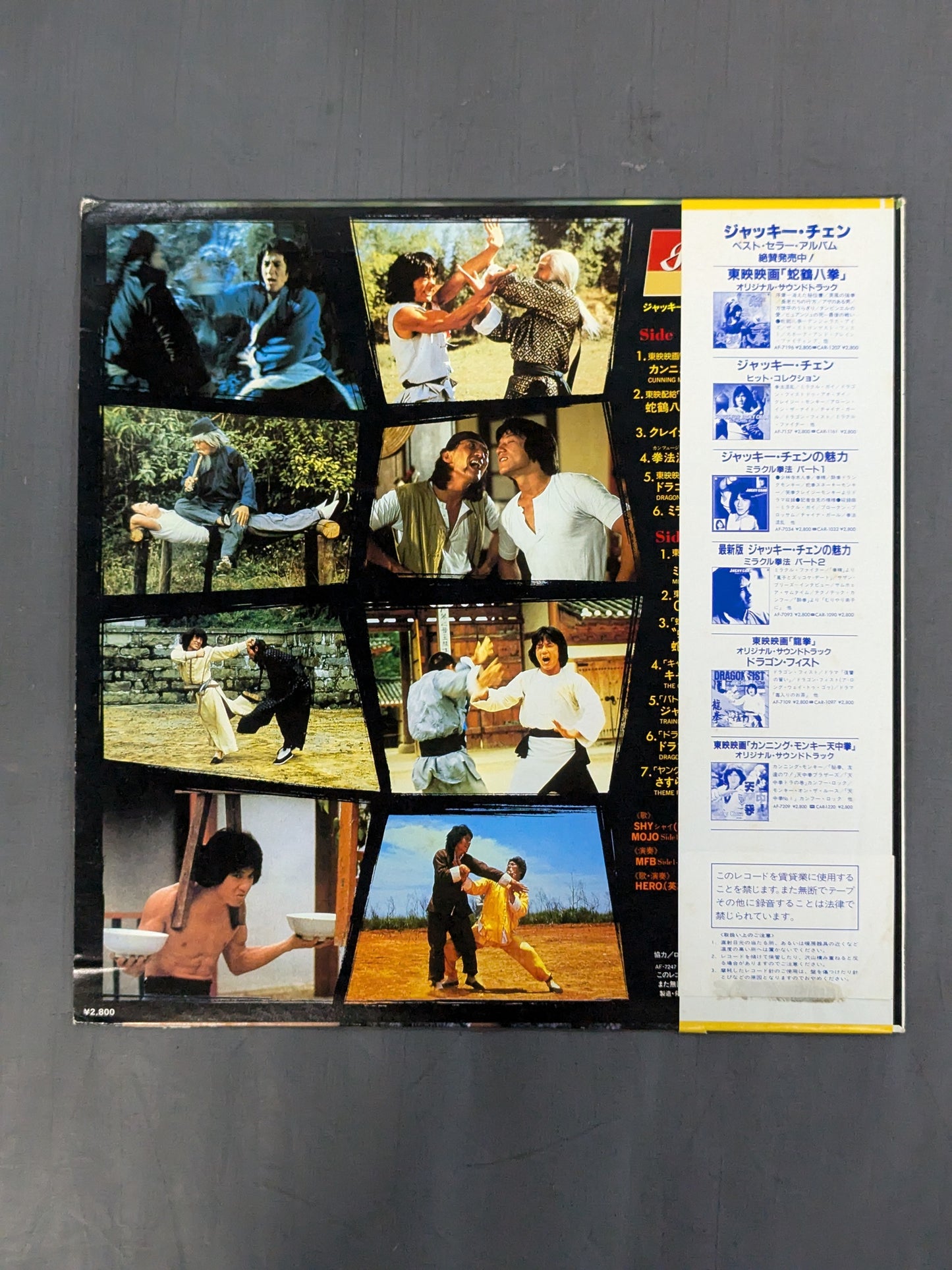 ジャッキー・チェン パーフェクト・コレクション