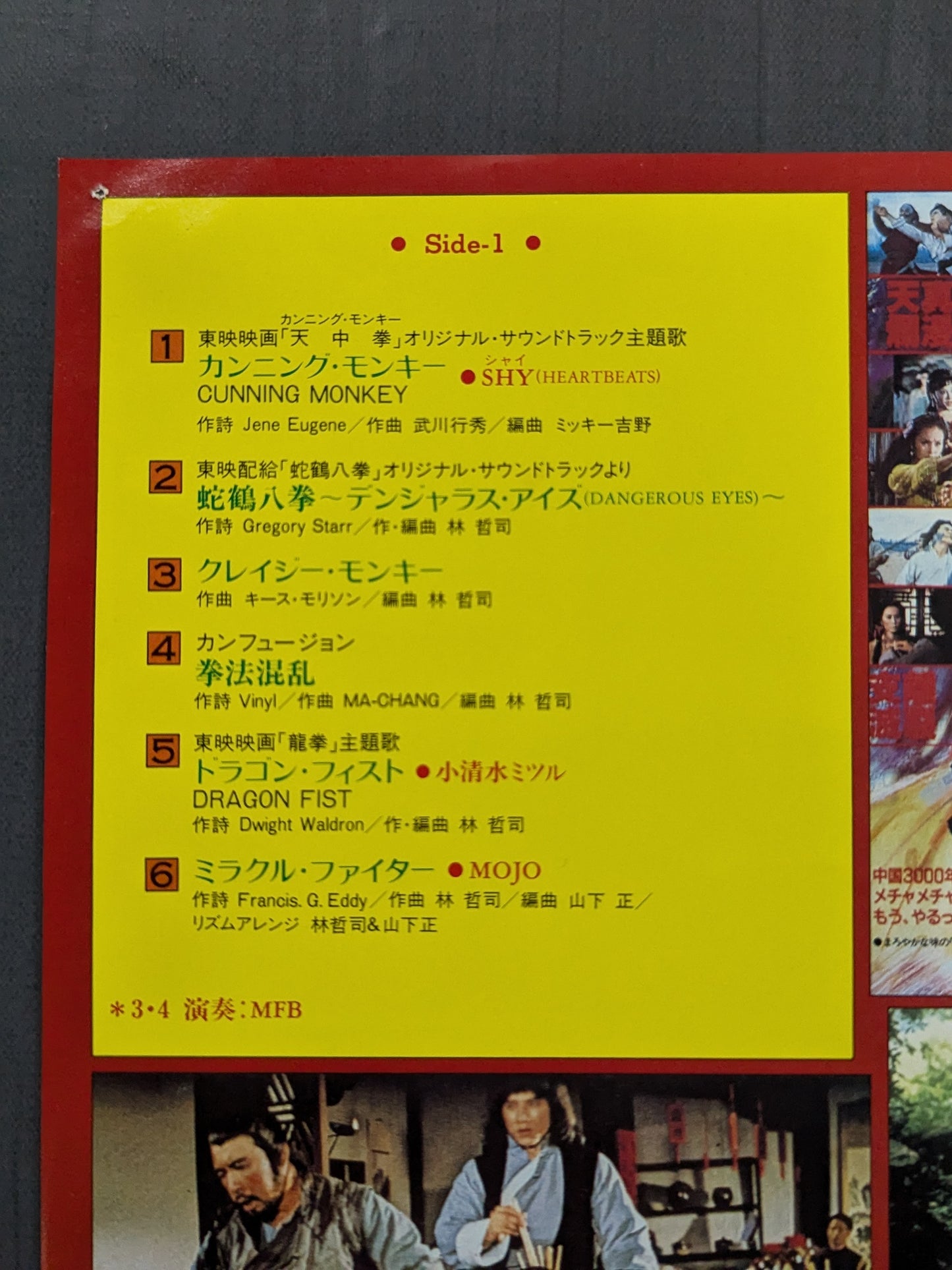 ジャッキー・チェン パーフェクト・コレクション