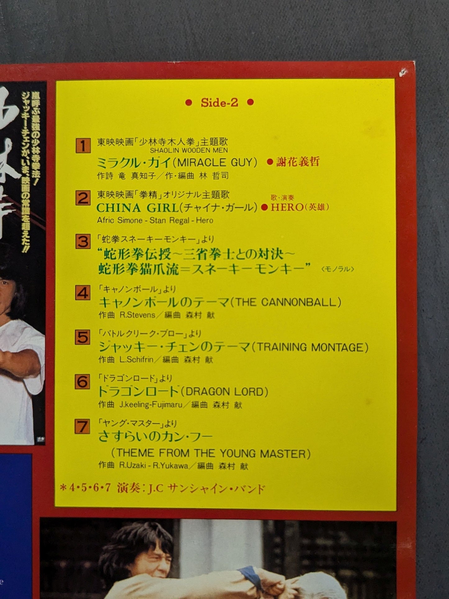 ジャッキー・チェン パーフェクト・コレクション