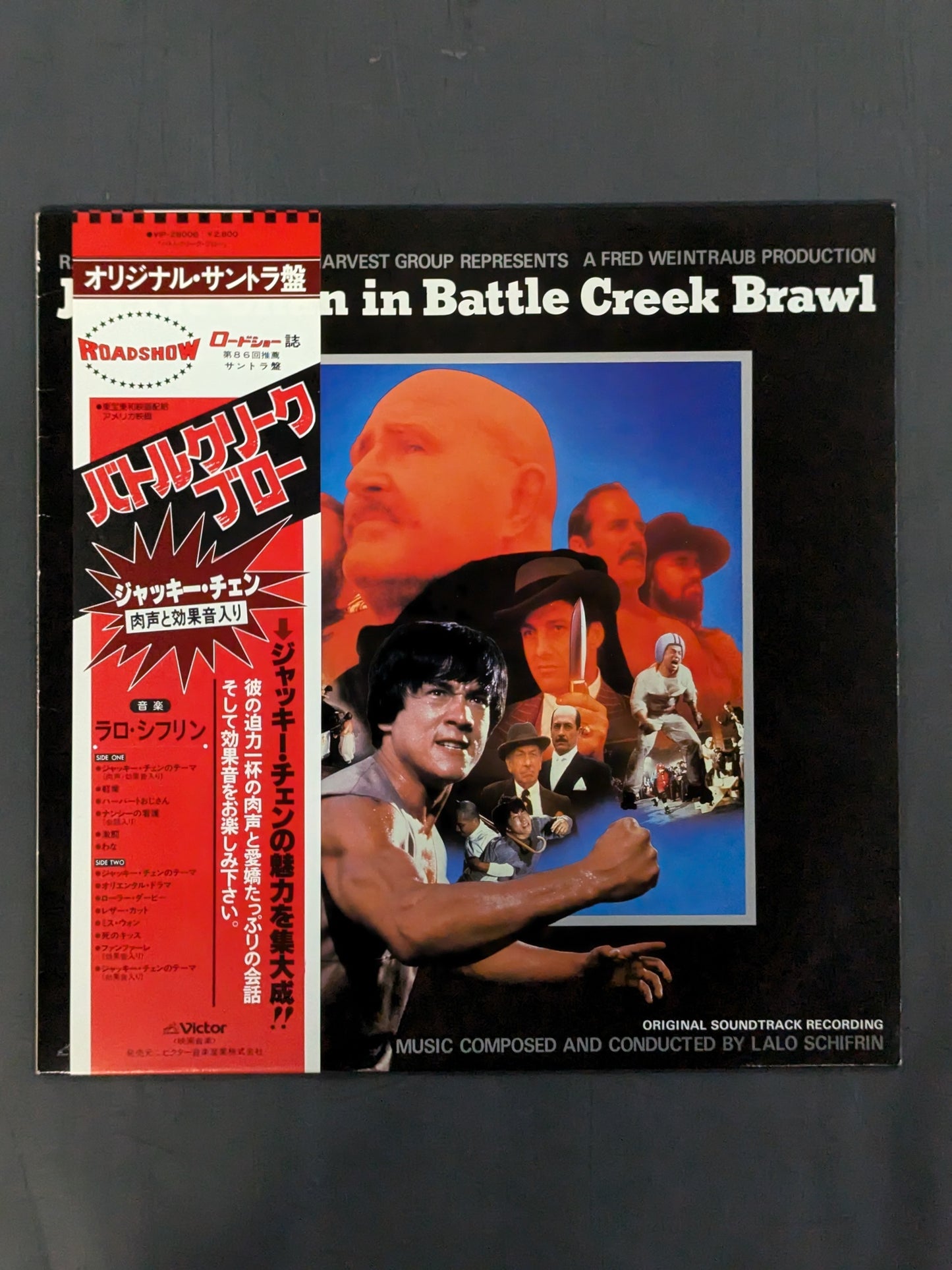 バトルクリーク・ブロー オリジナル・サントラ盤