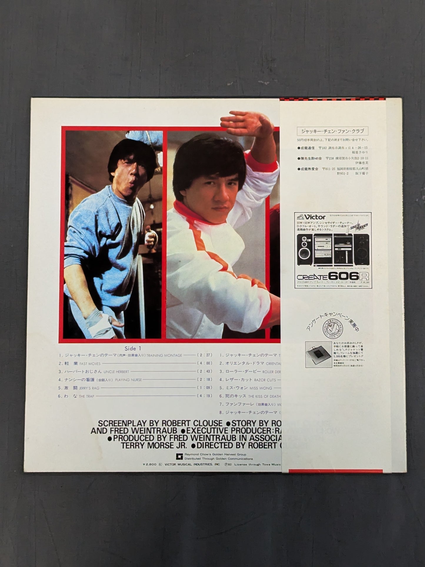 バトルクリーク・ブロー オリジナル・サントラ盤