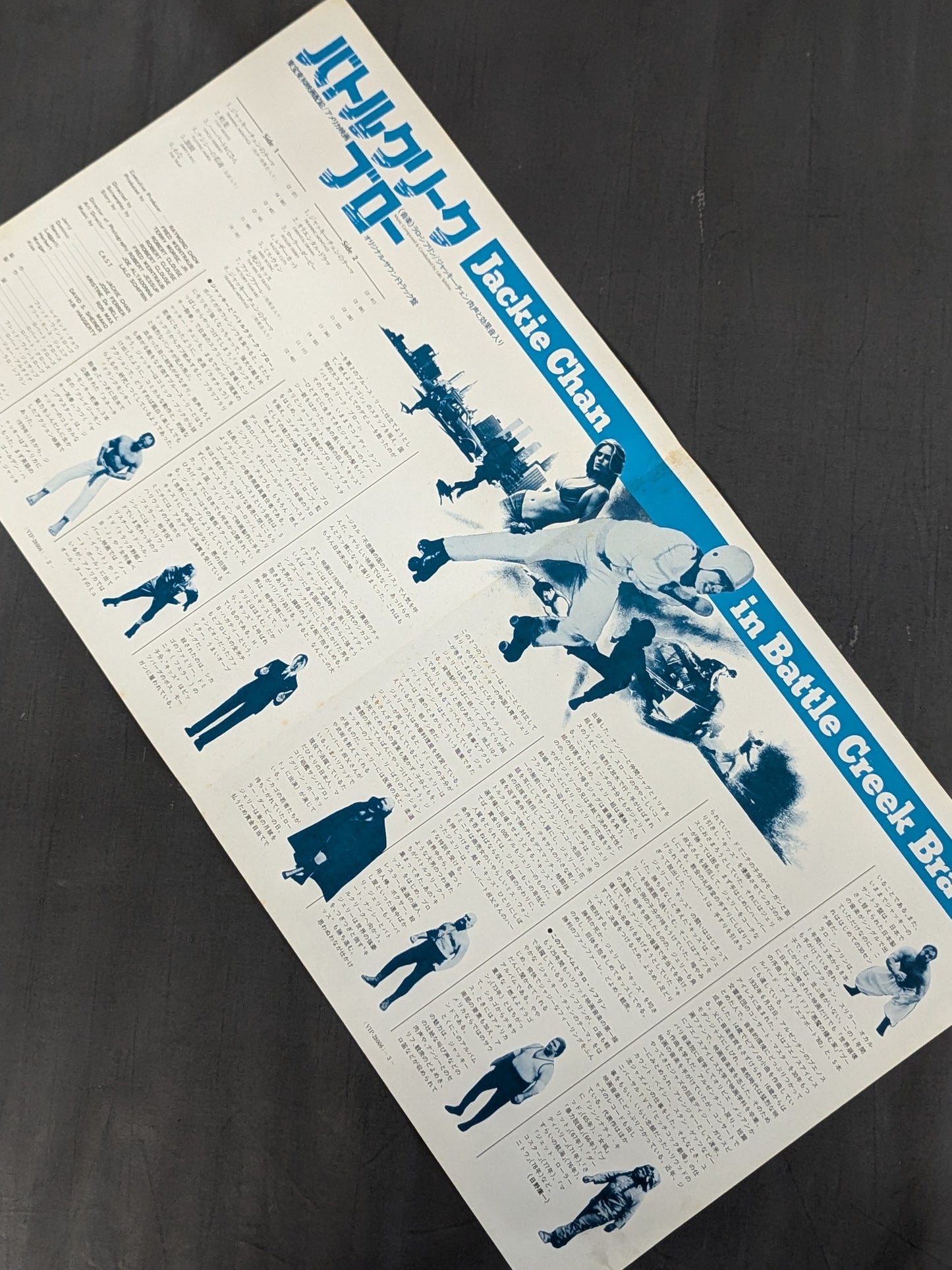 バトルクリーク・ブロー オリジナル・サントラ盤