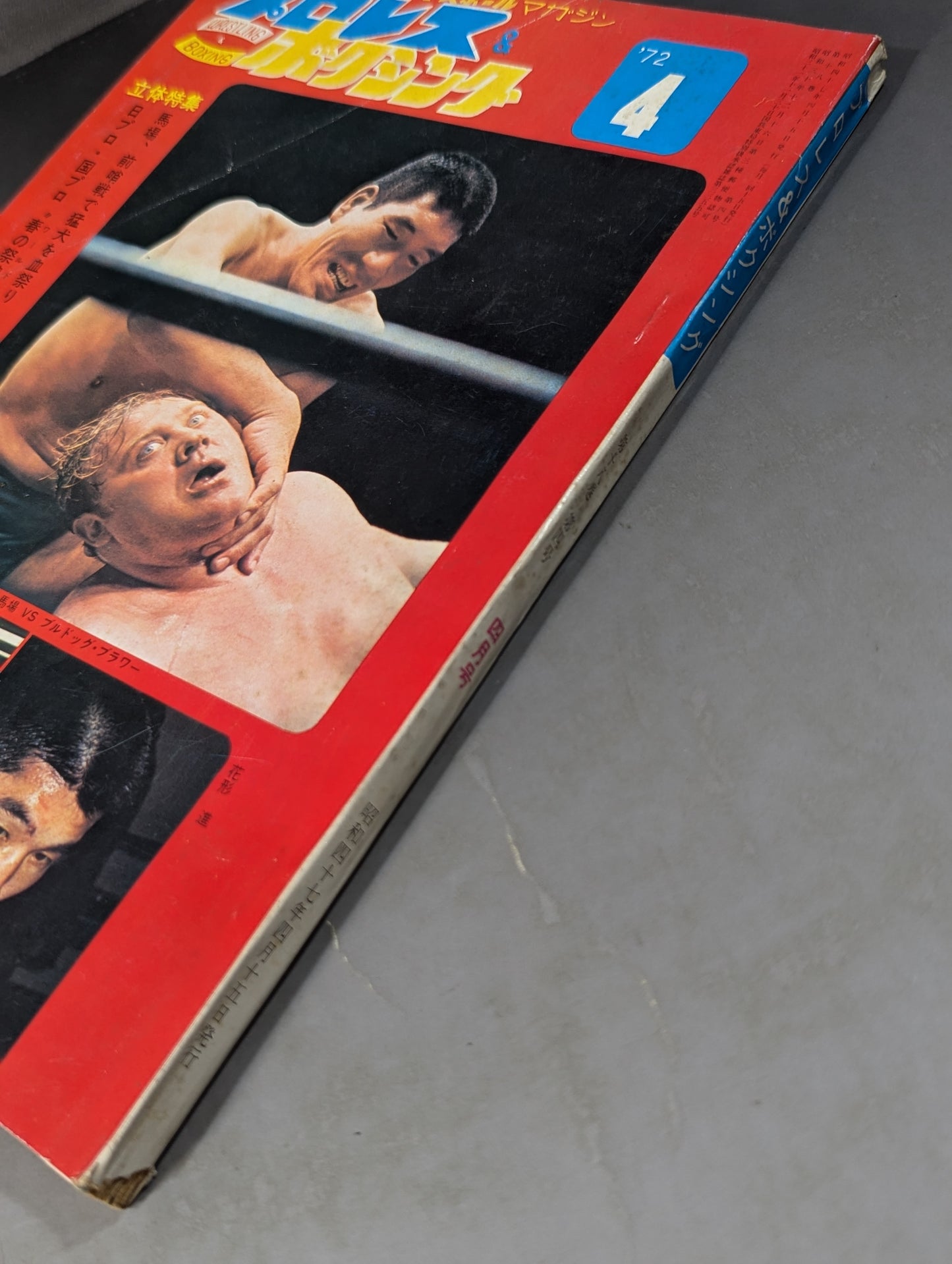 プロレス&ボクシング 1972年4月号
