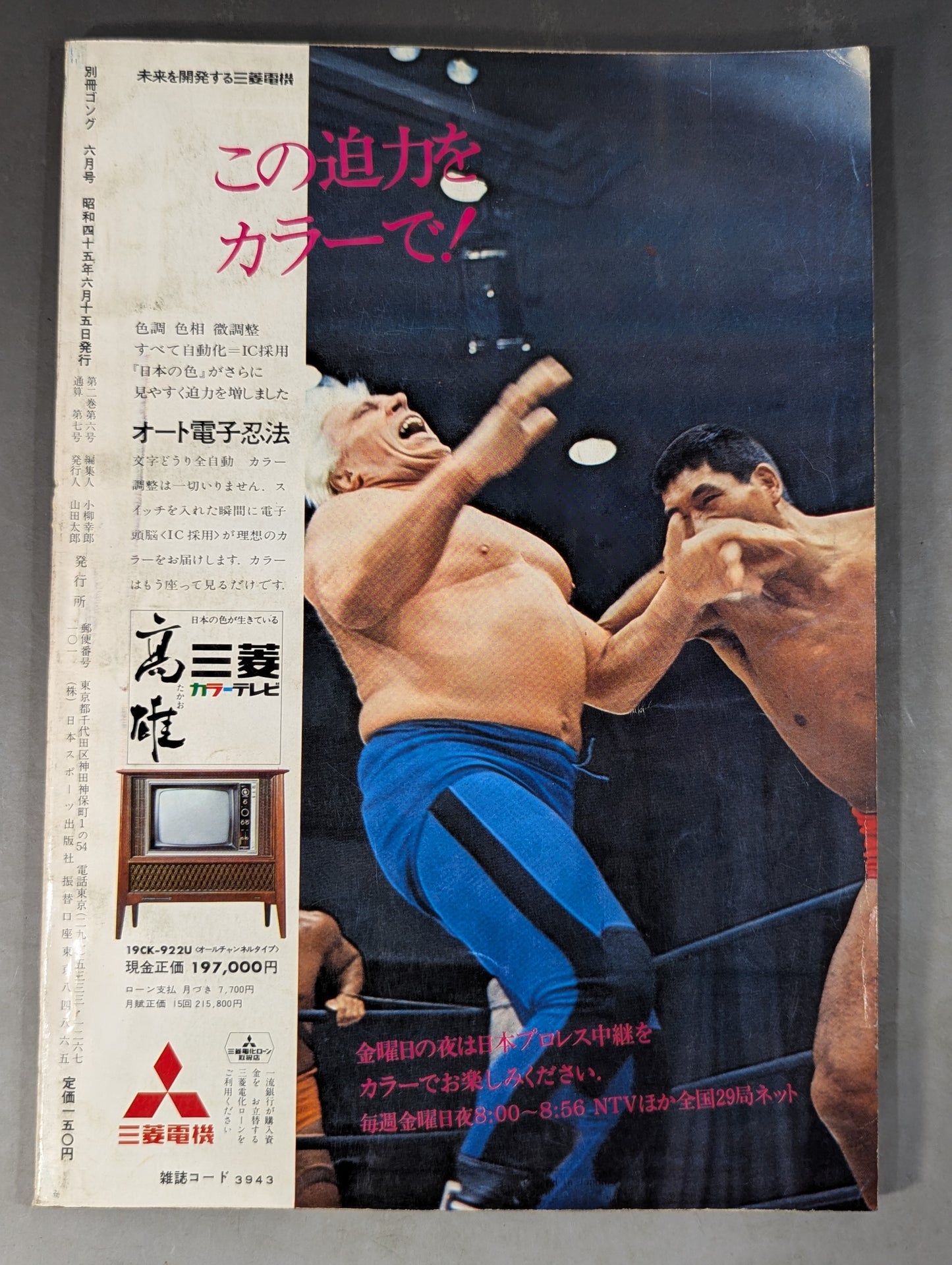 Separate Gong Vol.2 No.6