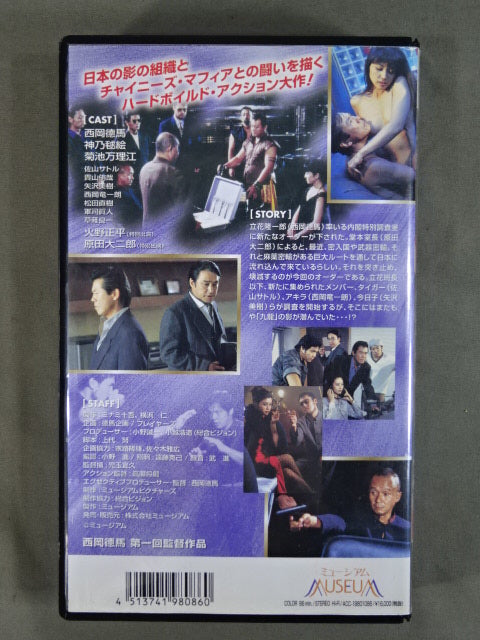 ★佐山サトル出演★ 内閣特殊捜査官 ORDER2