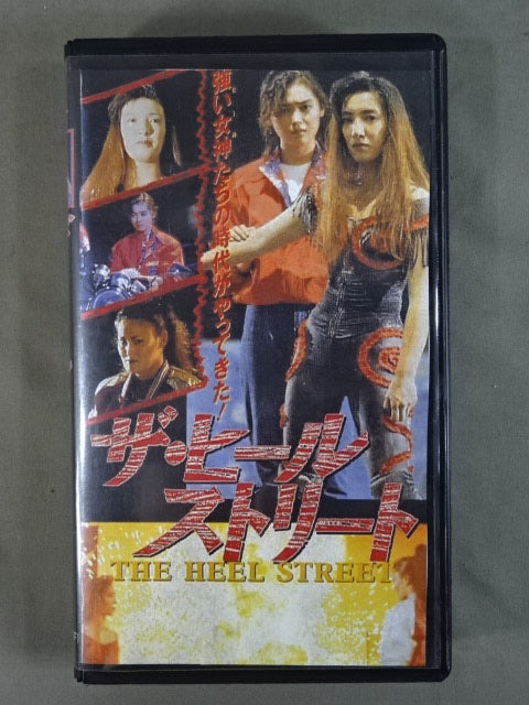 ★尾崎魔弓&デビル雅美 出演★ ザ・ヒールストリート