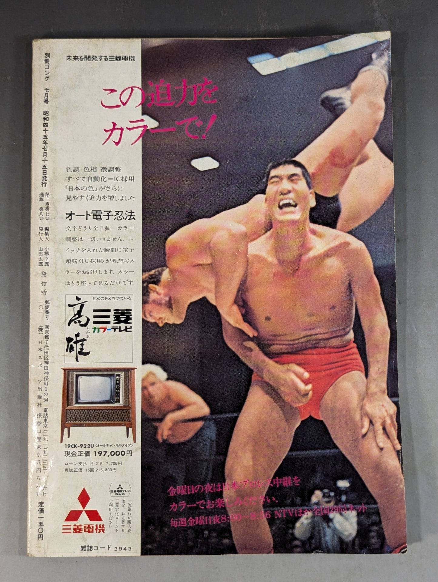 Separate Gong Vol.2 No.7