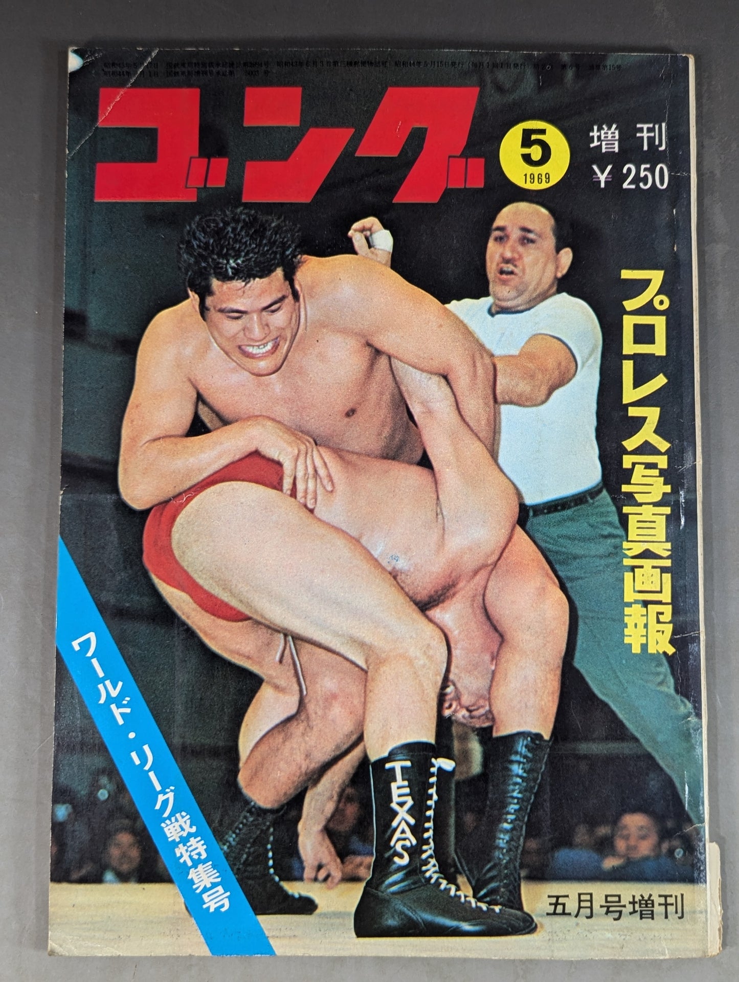 Monthly Gong Vol.2 No.6 Special Issue