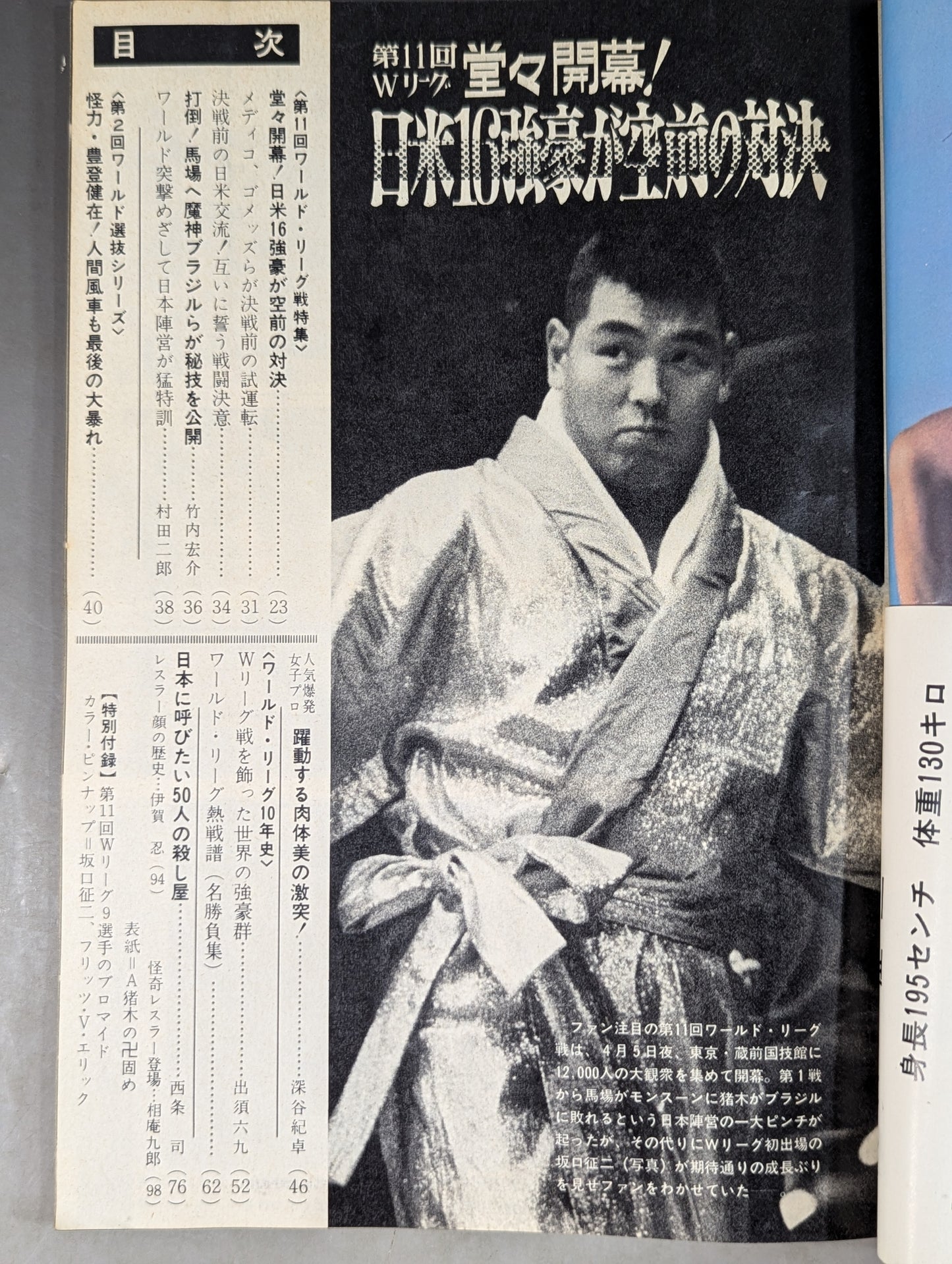 Monthly Gong Vol.2 No.6 Special Issue