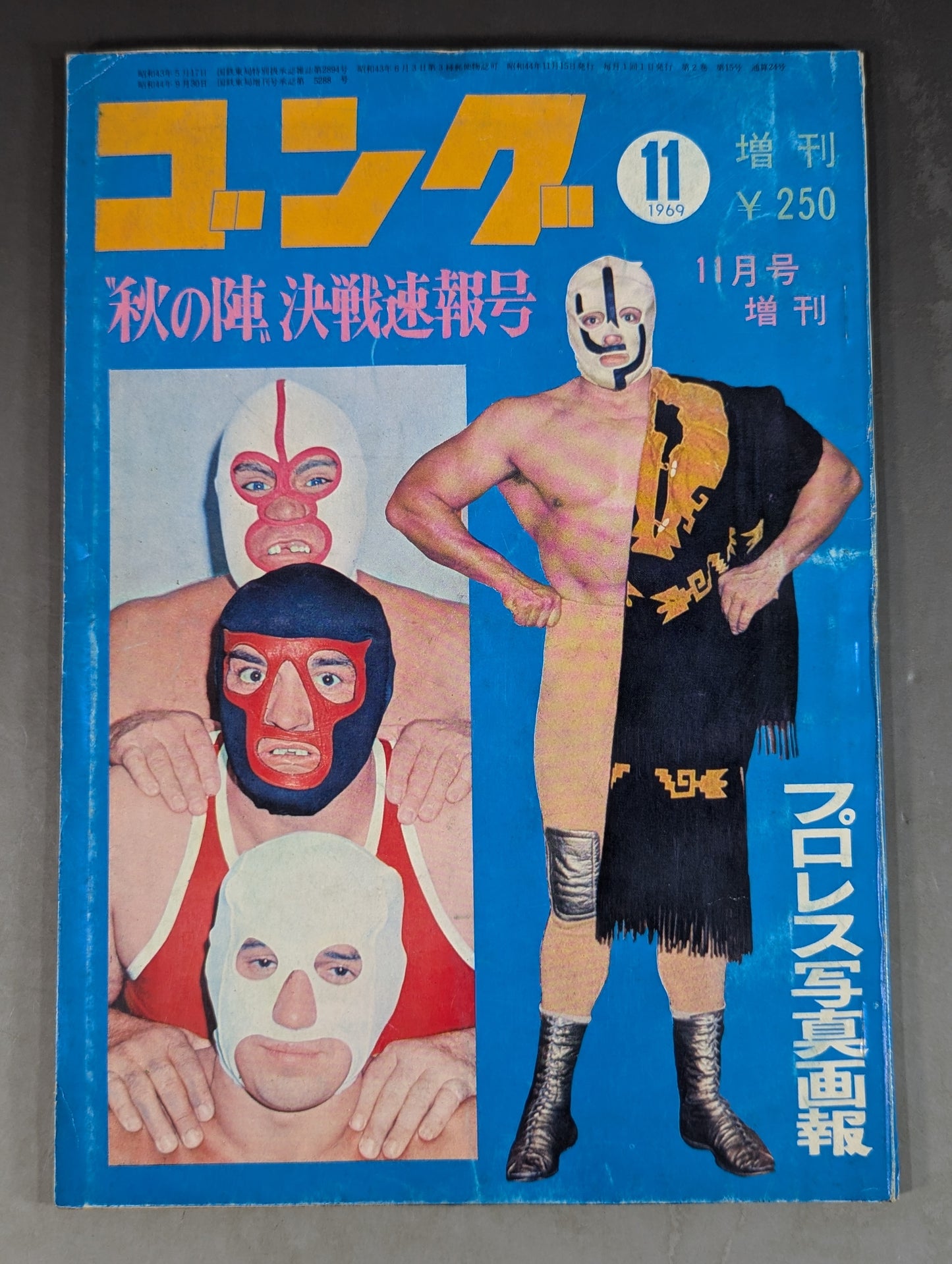 Monthly Gong Vol.2 No.15 Special Issue