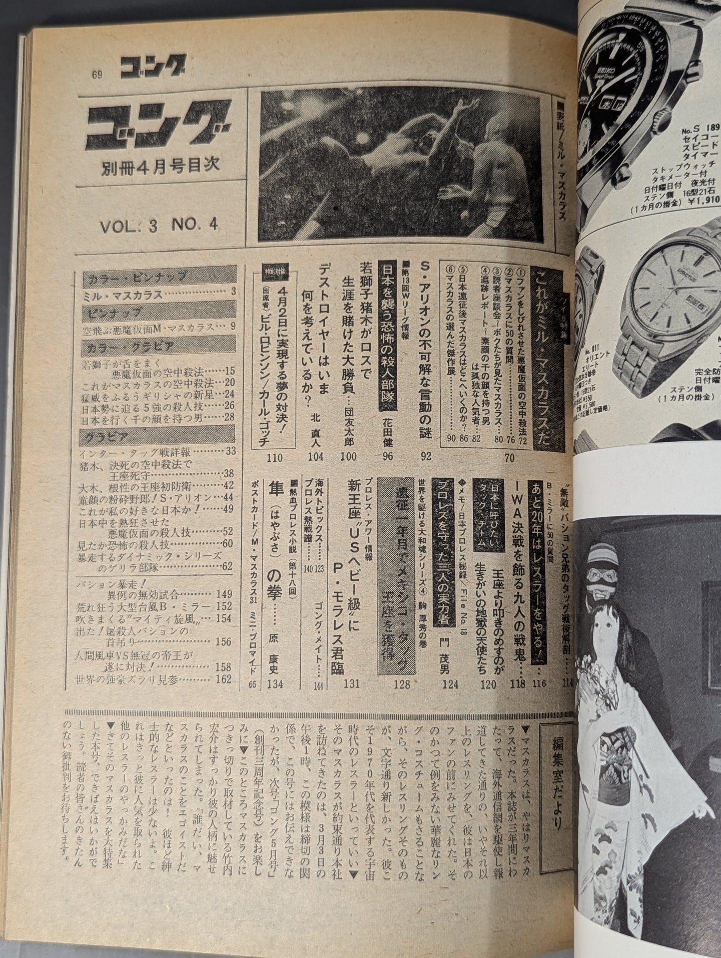 Bessatsu Gong Vol.3 No.4