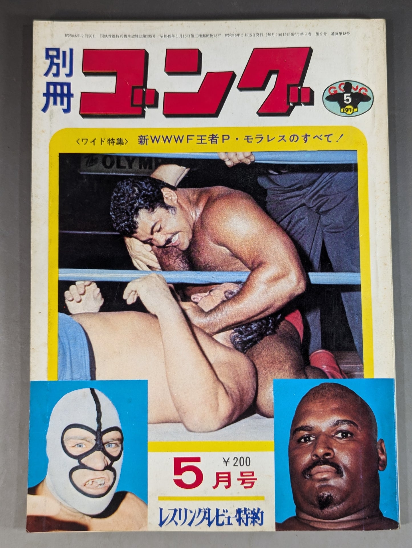 Bessatsu Gong Vol.3 No.5