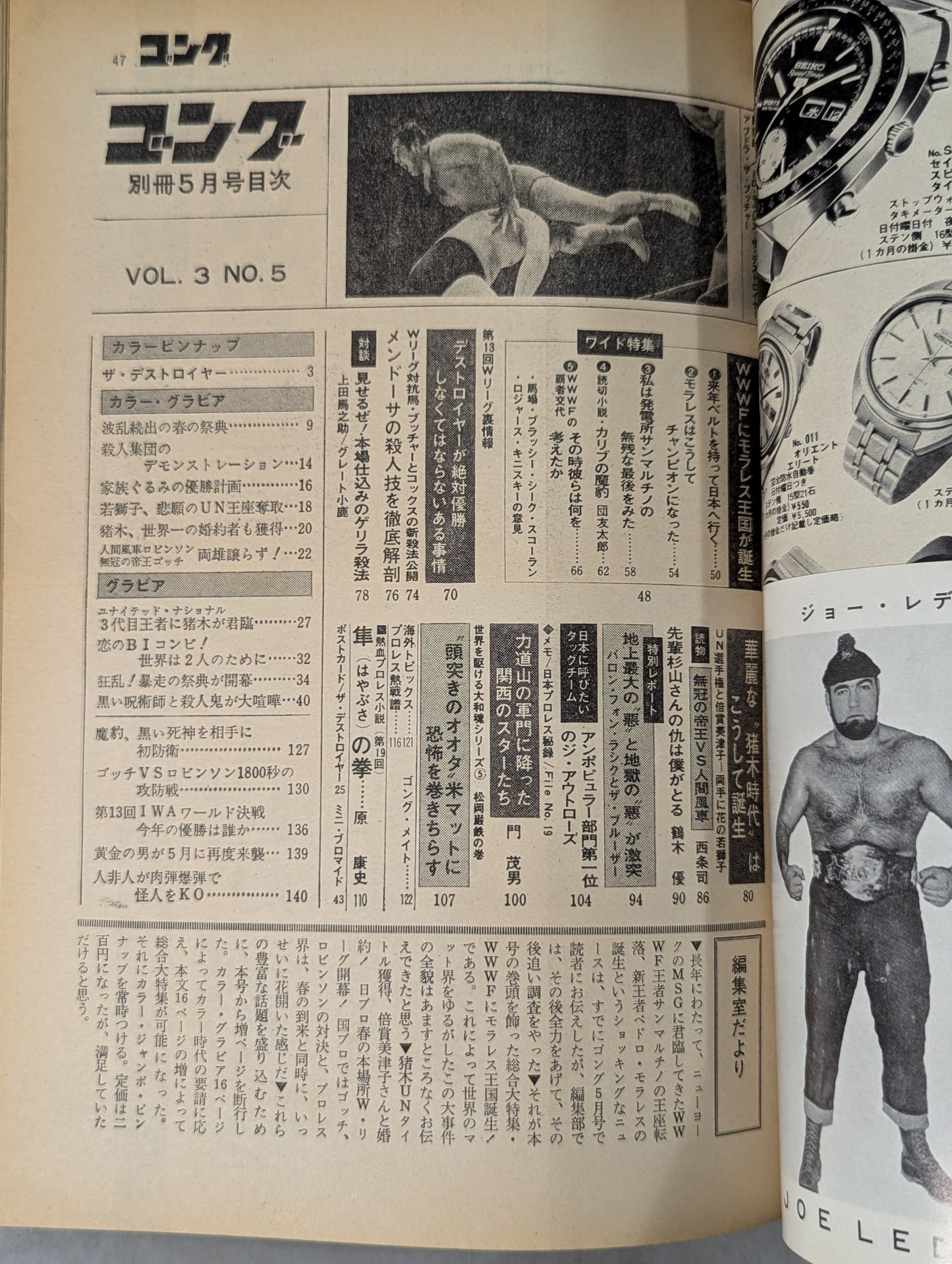Bessatsu Gong Vol.3 No.5