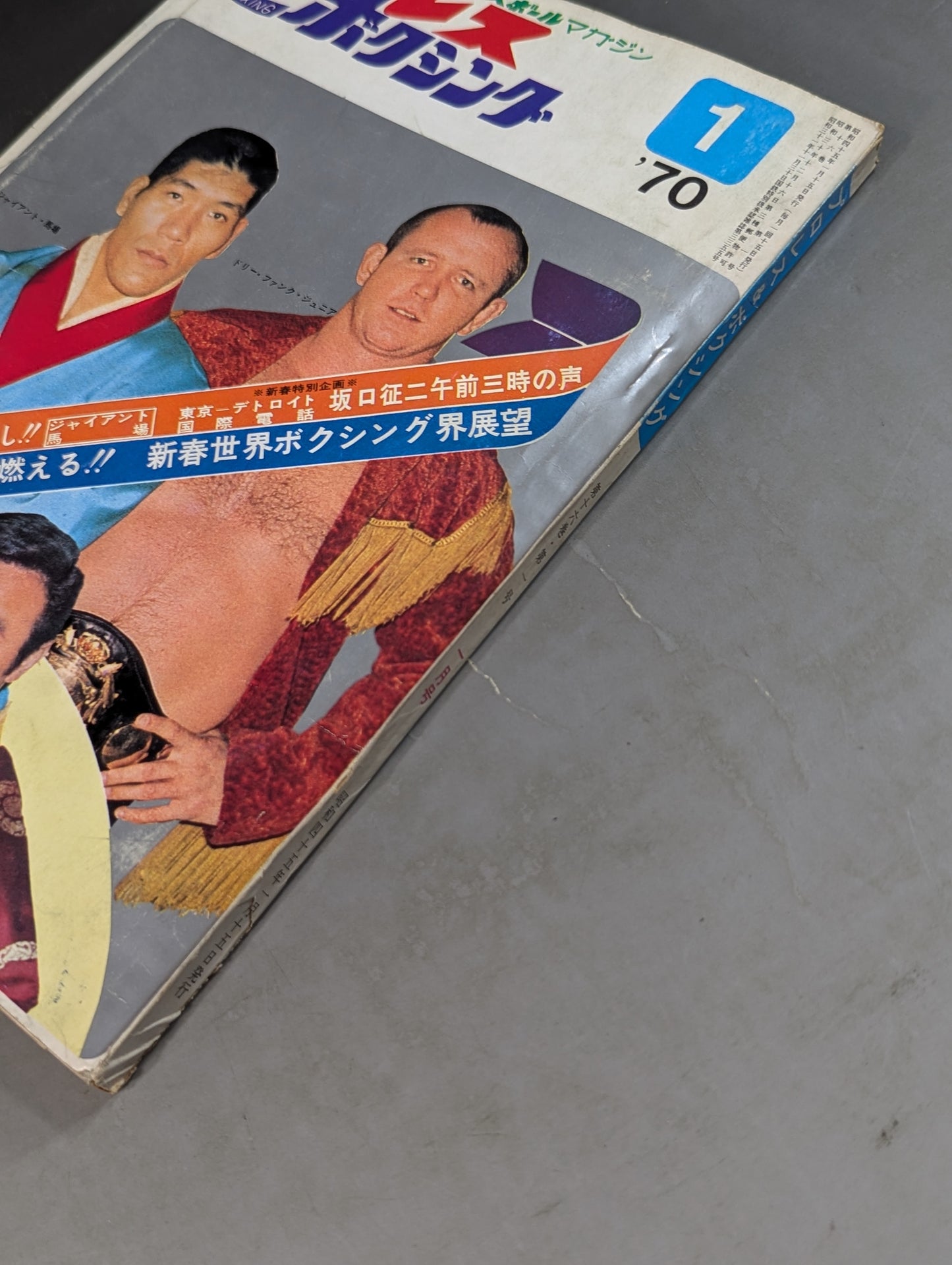プロレス&ボクシング 1970年1月号