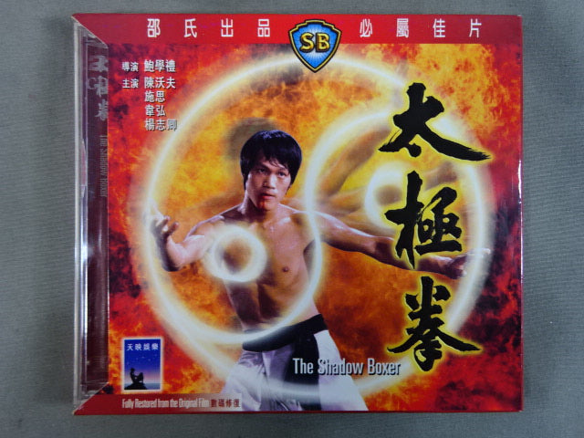 The Shadow Boxer