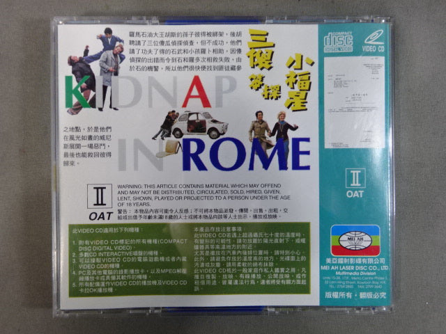 KIDNAP IN ROMA