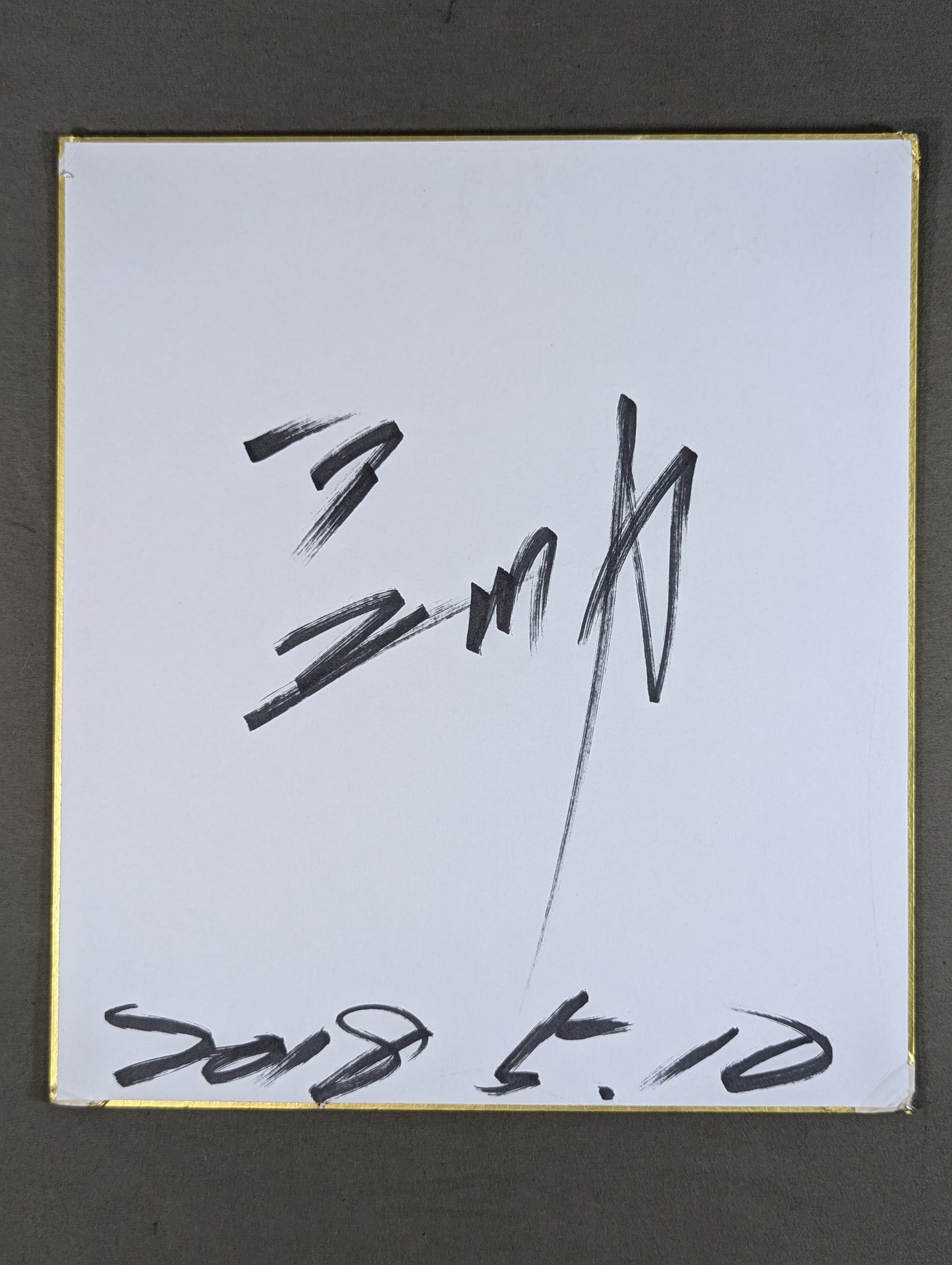 Riki Choshu (horizontal writing)