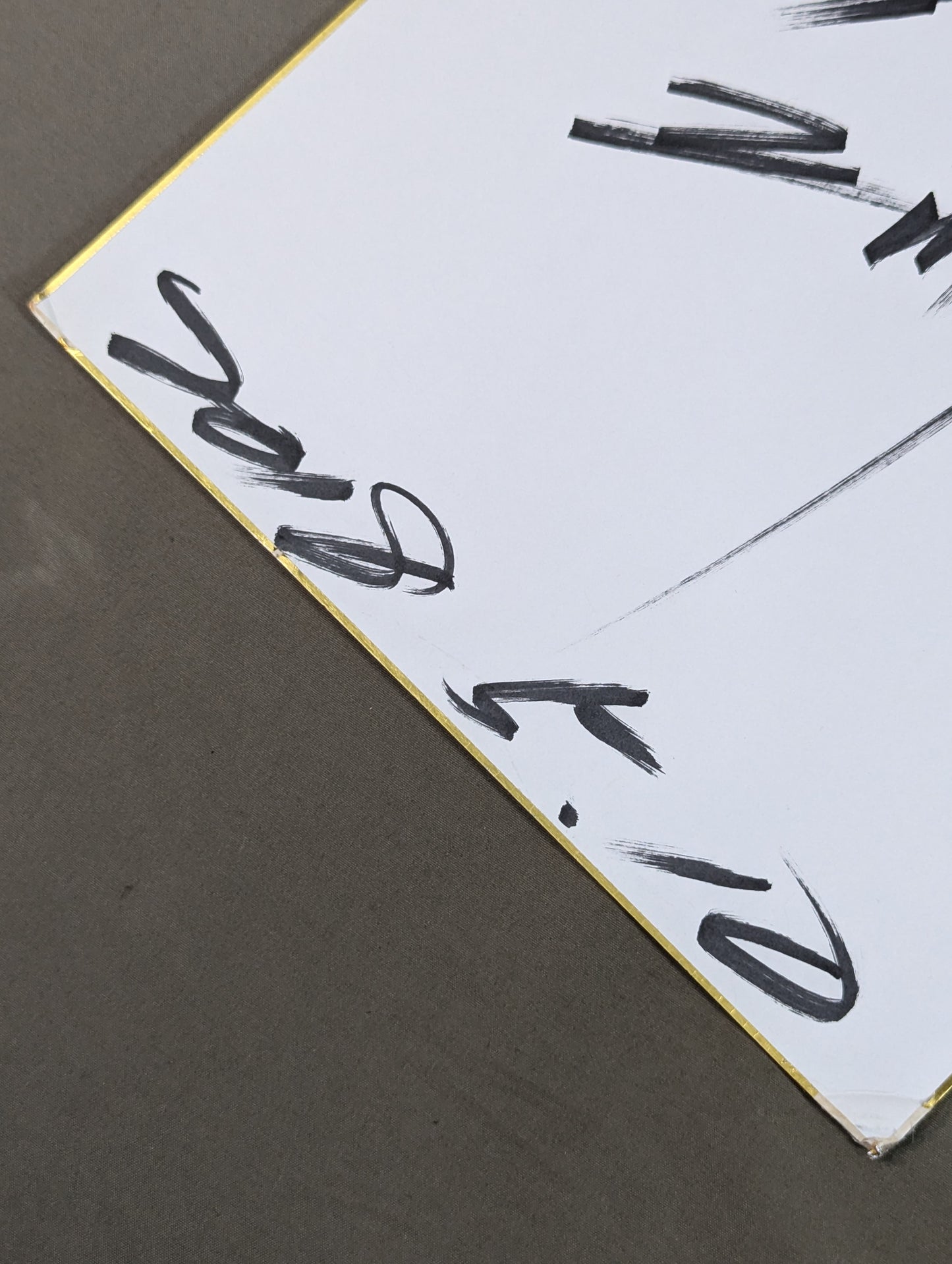 Riki Choshu (horizontal writing)