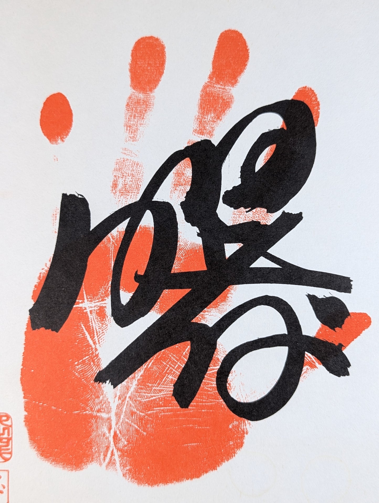 AKEBONO (ITH handprint )