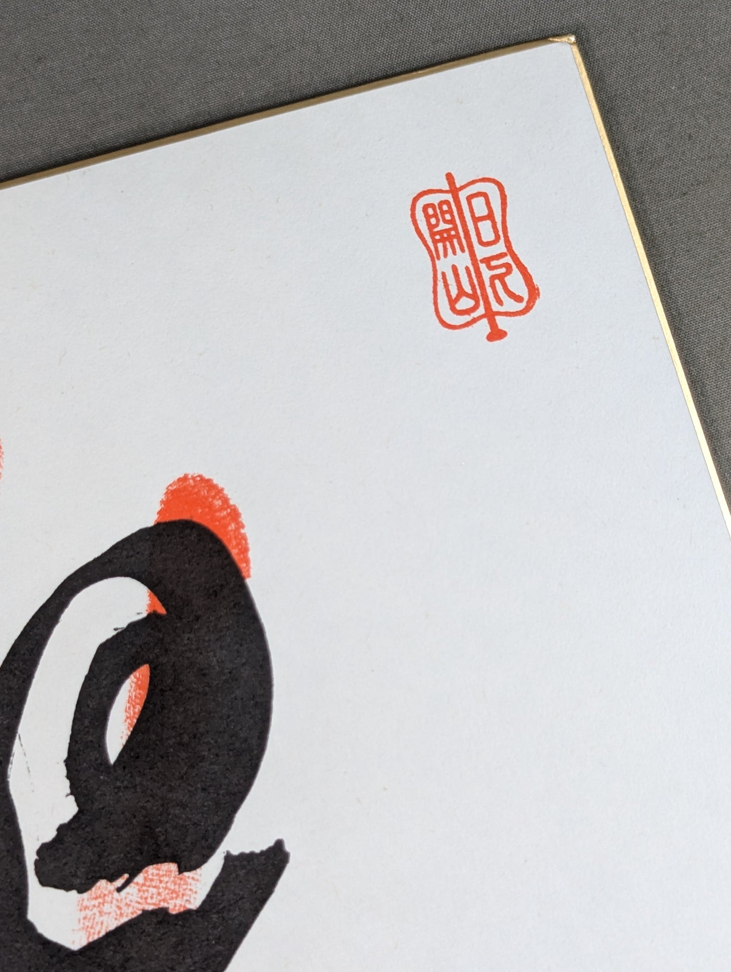 AKEBONO (ITH handprint )