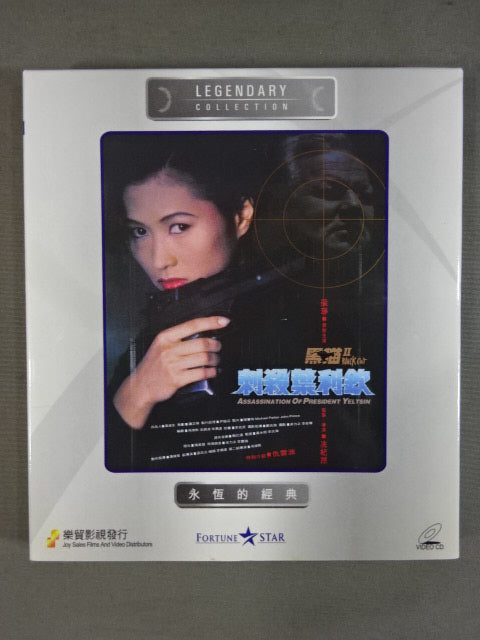 黒豹樂隊 HEI BAO 1992年オリジナル盤CD帯付き 黒豹樂隊 HEI BAO 1992年オリジナル盤CD帯付き