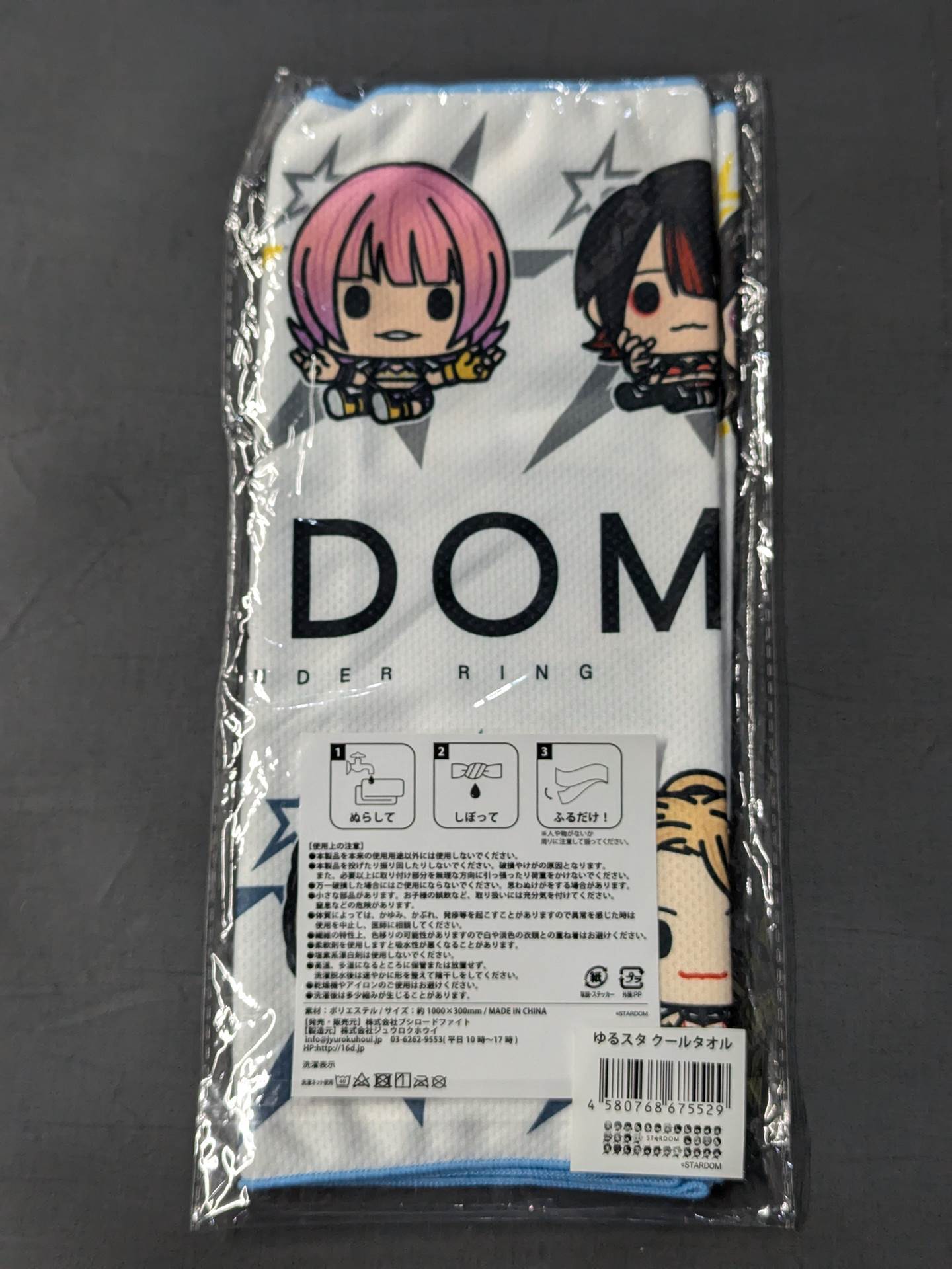 スターダム ゆるスタ クールタオル