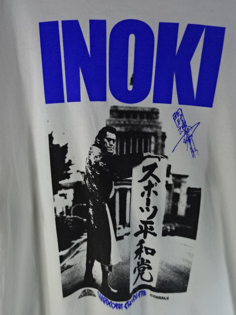 アントニオ猪木 POLITICS(スポーツ平和党・ホワイト) Tシャツ