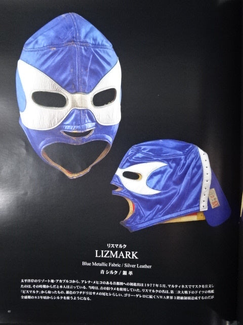 Lizmark