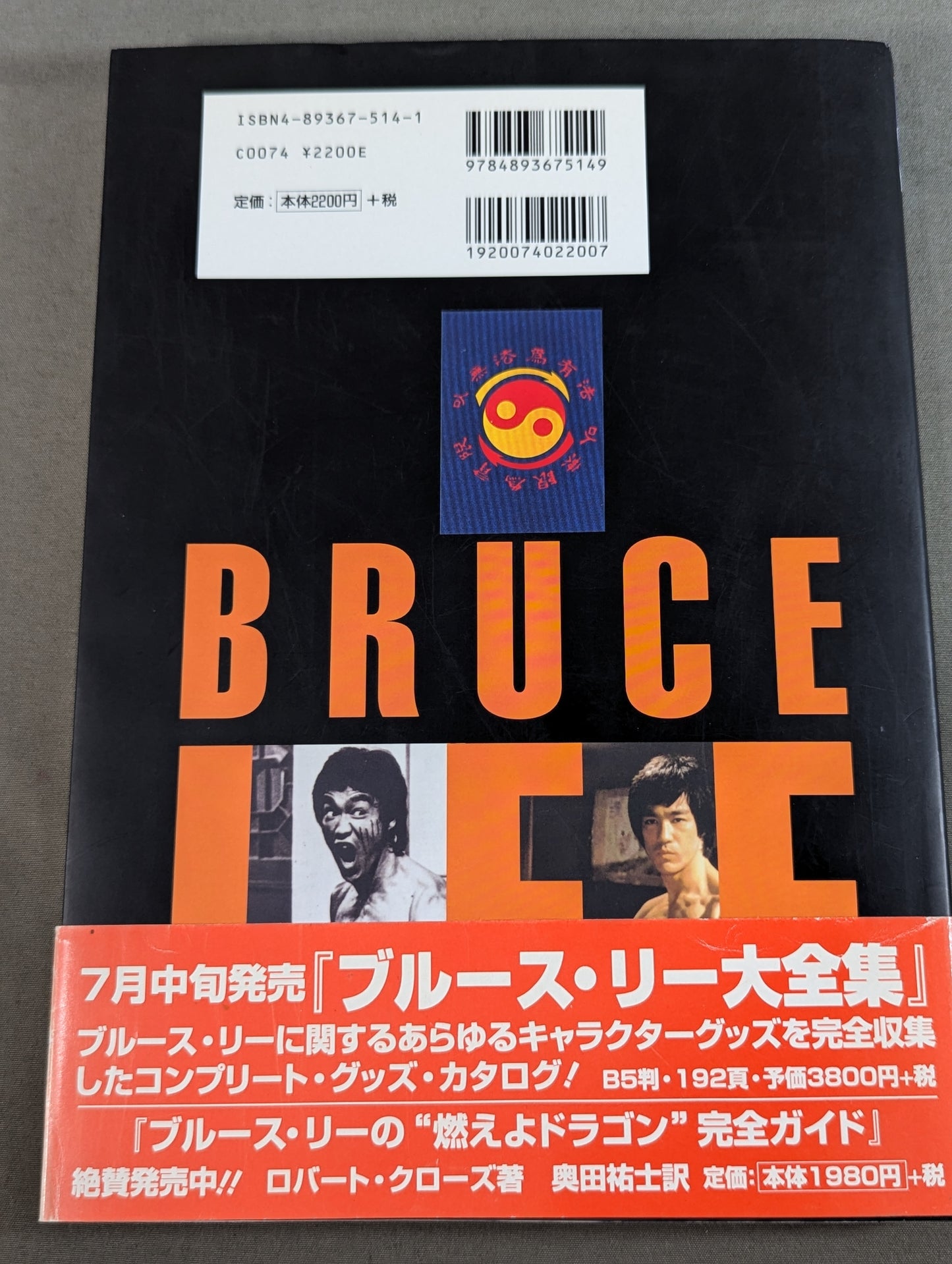 Bruce Lee  Dragon Legend