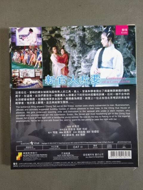 New Officials I Want Confension of a Concubine